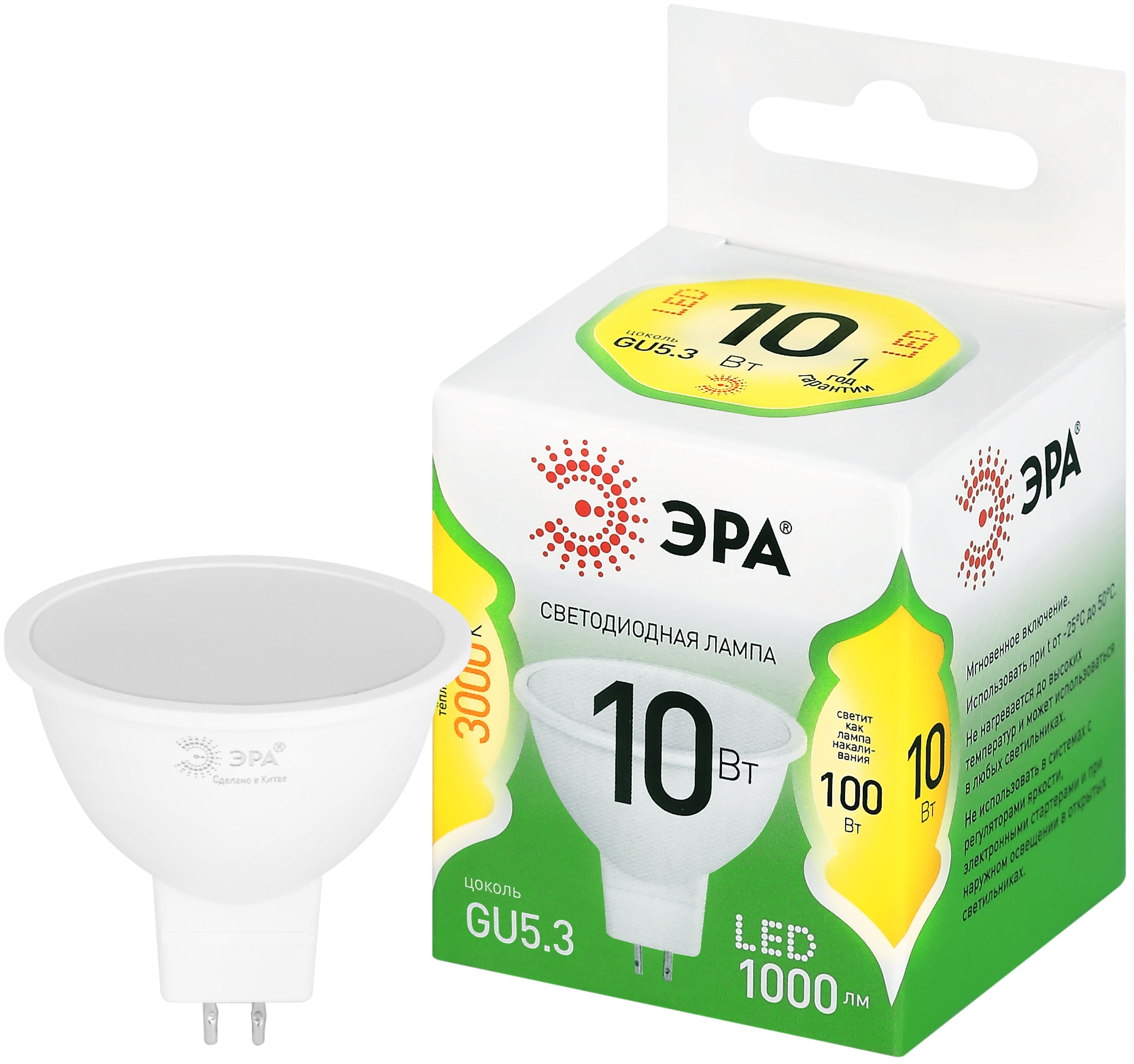Лампа светодиодная ЭРА GREEN LINE LED MR16-10W-830-GU5.3 GL 10Вт софит теплый свет GU5.3