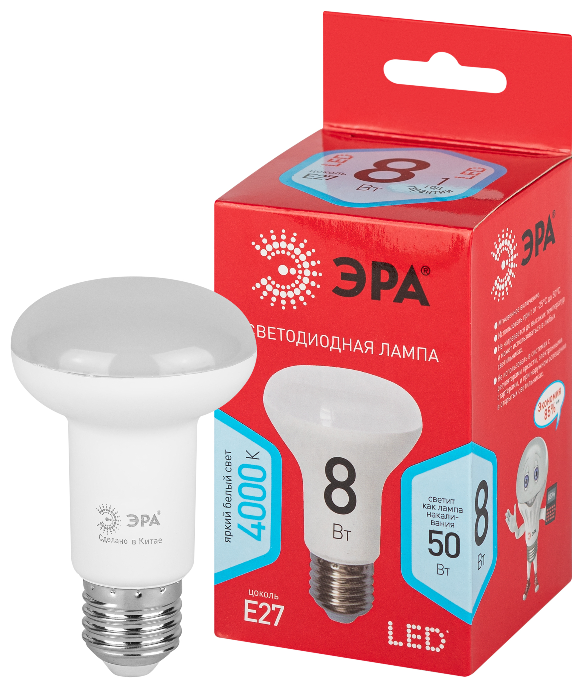 Лампа светодиодная ЭРА RED LINE LED R63-8W-840-E27 R 8Вт рефлектор нейтральный белый свет Е27