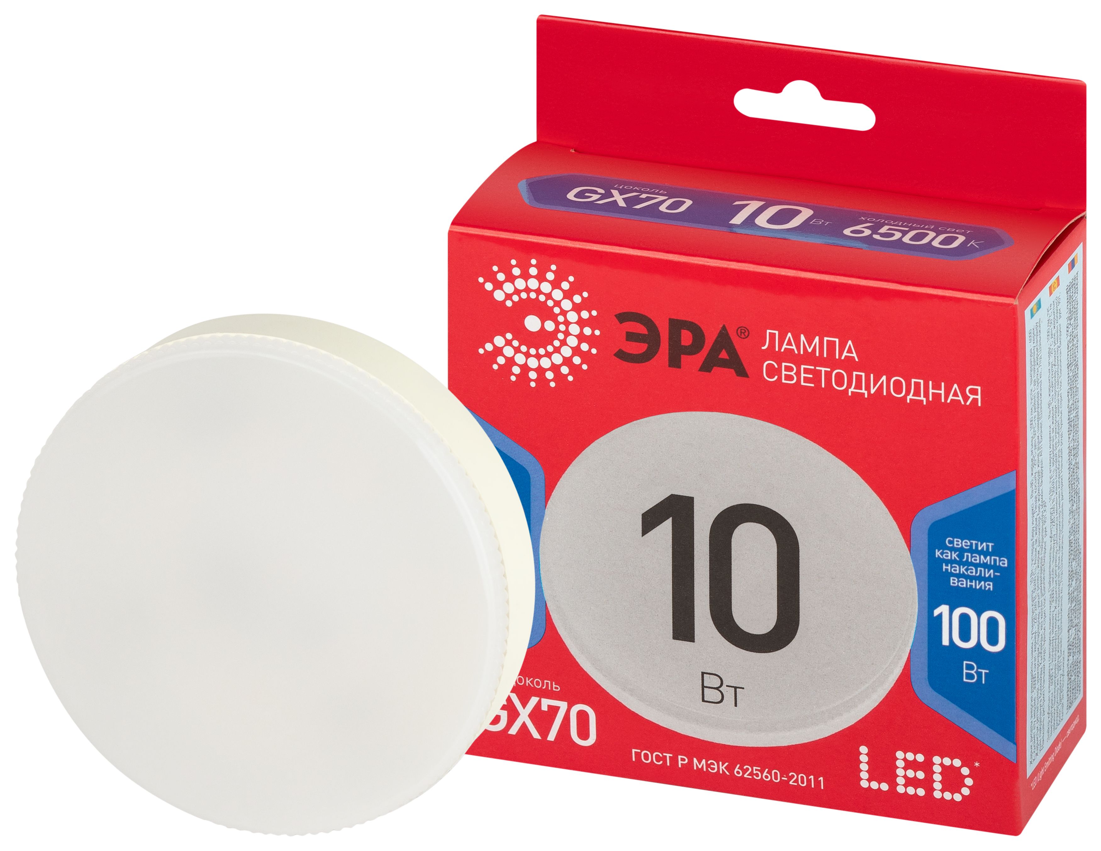 Лампа светодиодная ЭРА RED LINE LED GX-10W-865-GX70 R 10Вт таблетка холодный свет GX70