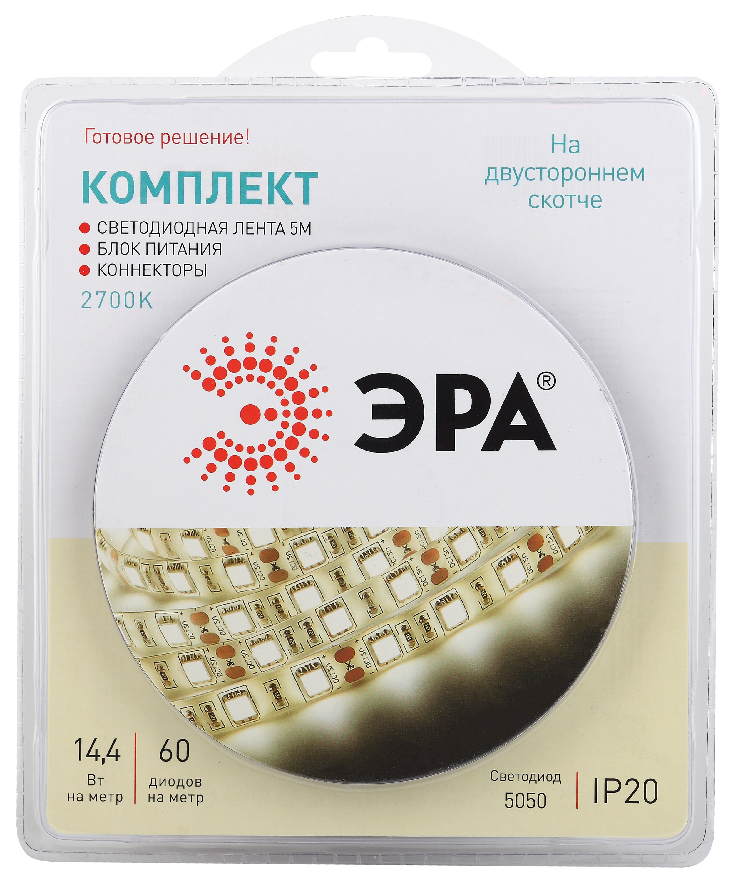 Комплект светодиодной ленты ЭРА 5050kit-14,4-60-12-IP20-2700-5m