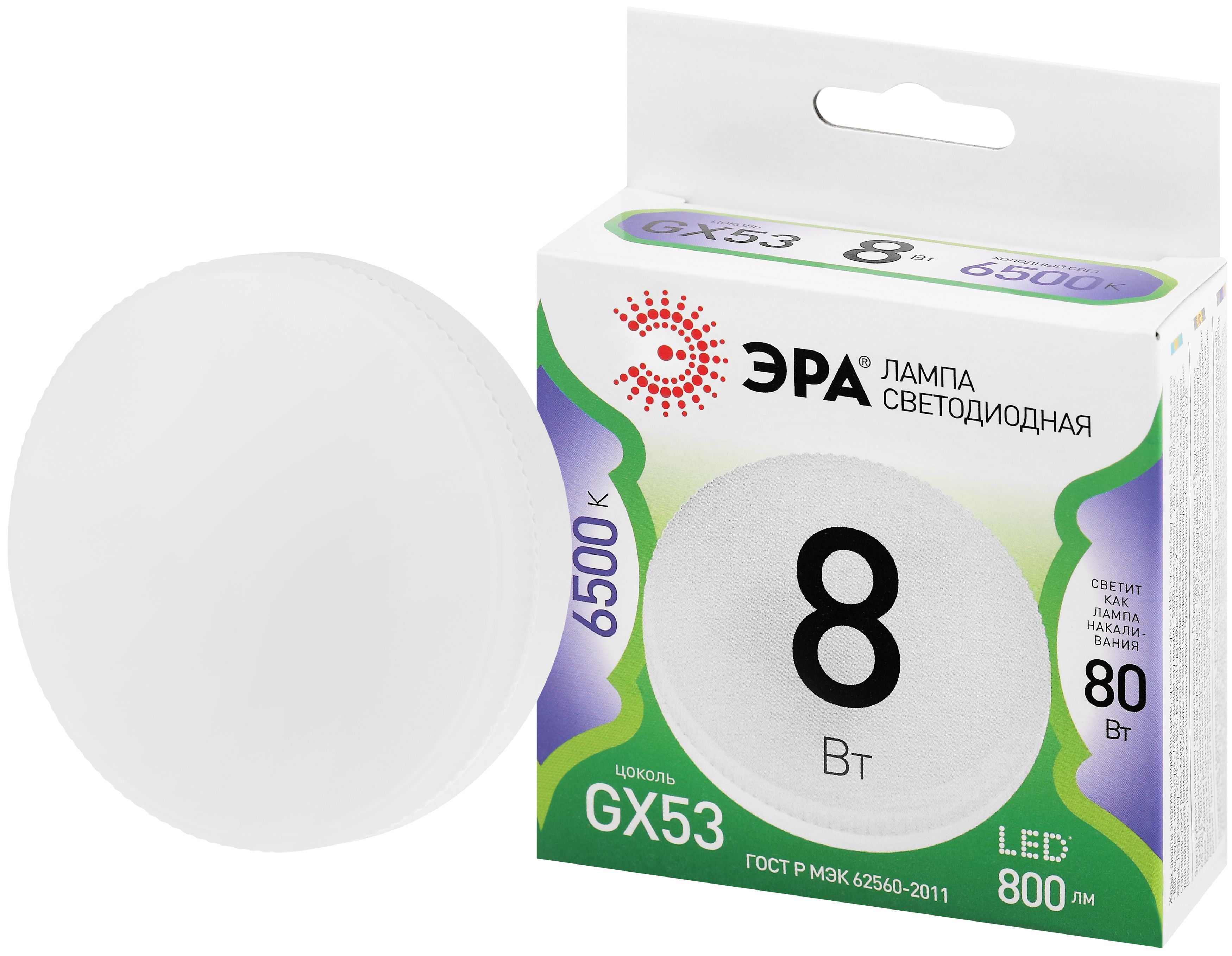 Лампочка светодиодная ЭРА LED GX-8W-865-GX53 GL GX53 8 Вт таблетка холодный свет