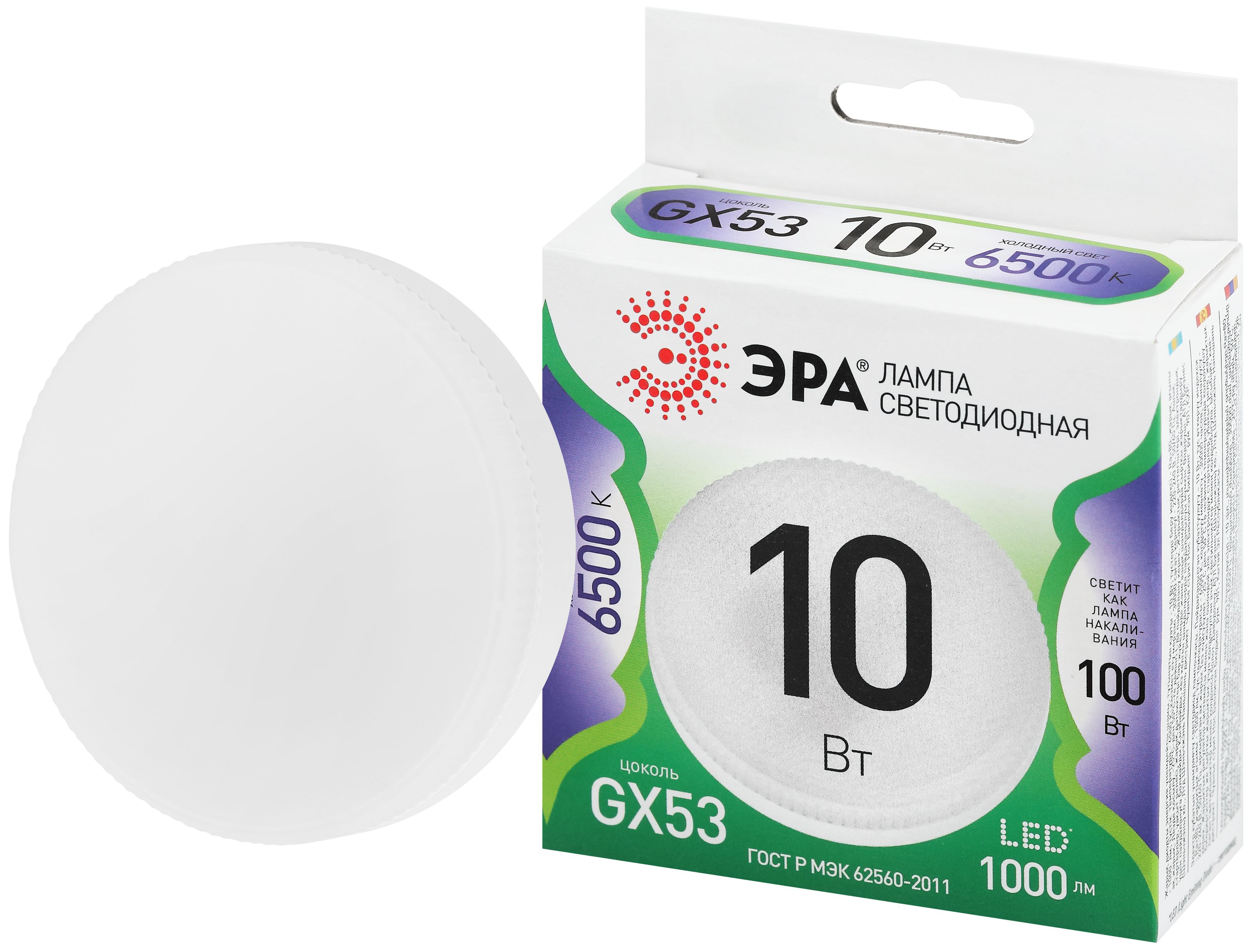 Лампочка светодиодная ЭРА LED GX-10W-865-GX53 GL GX53 10 Вт таблетка холодный свет