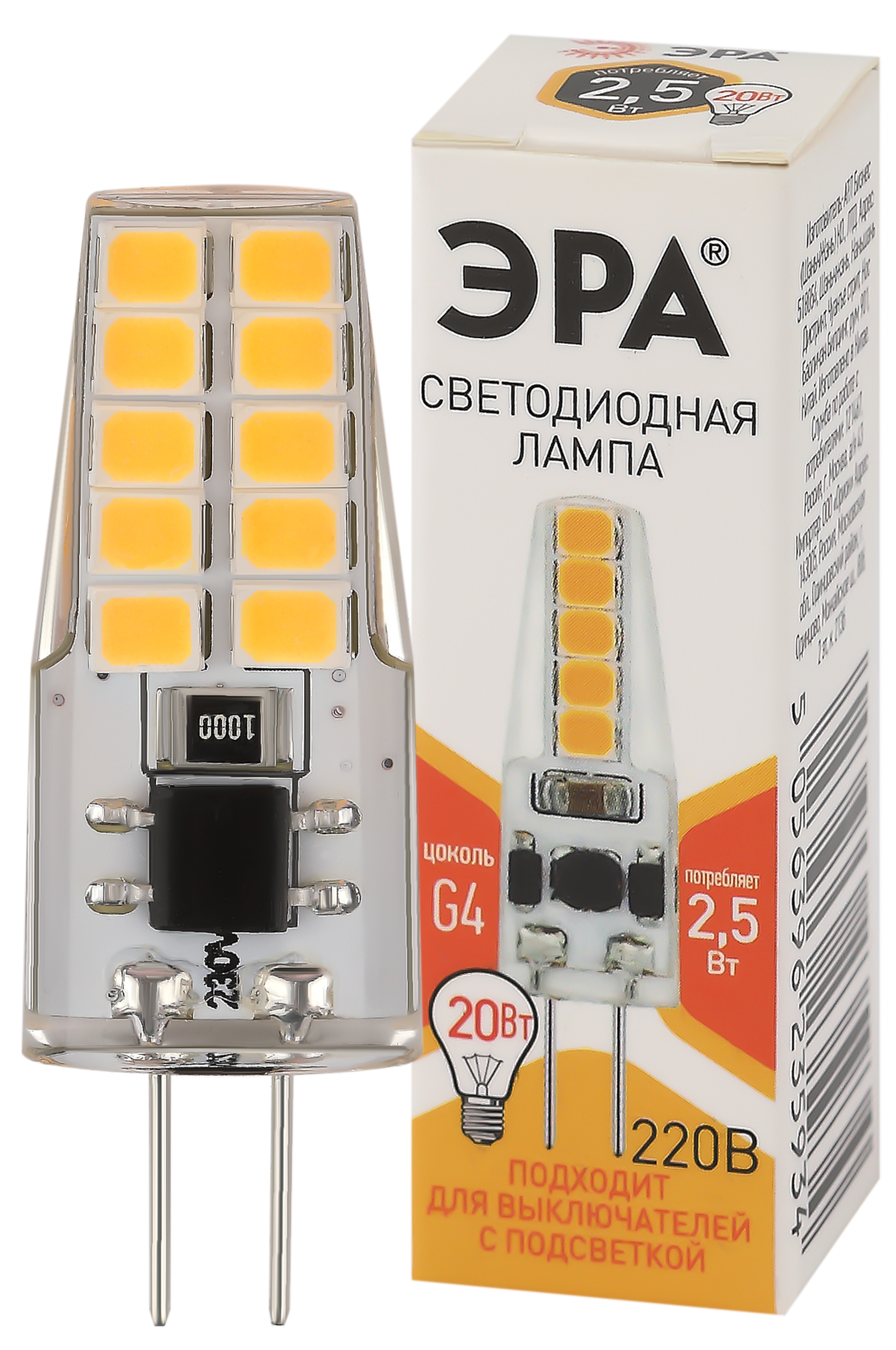 Лампа светодиодная ЭРА STD LED JC-2,5W-220V-SLC-827-G4 2,5Вт силикон капсула теплый белый свет G4