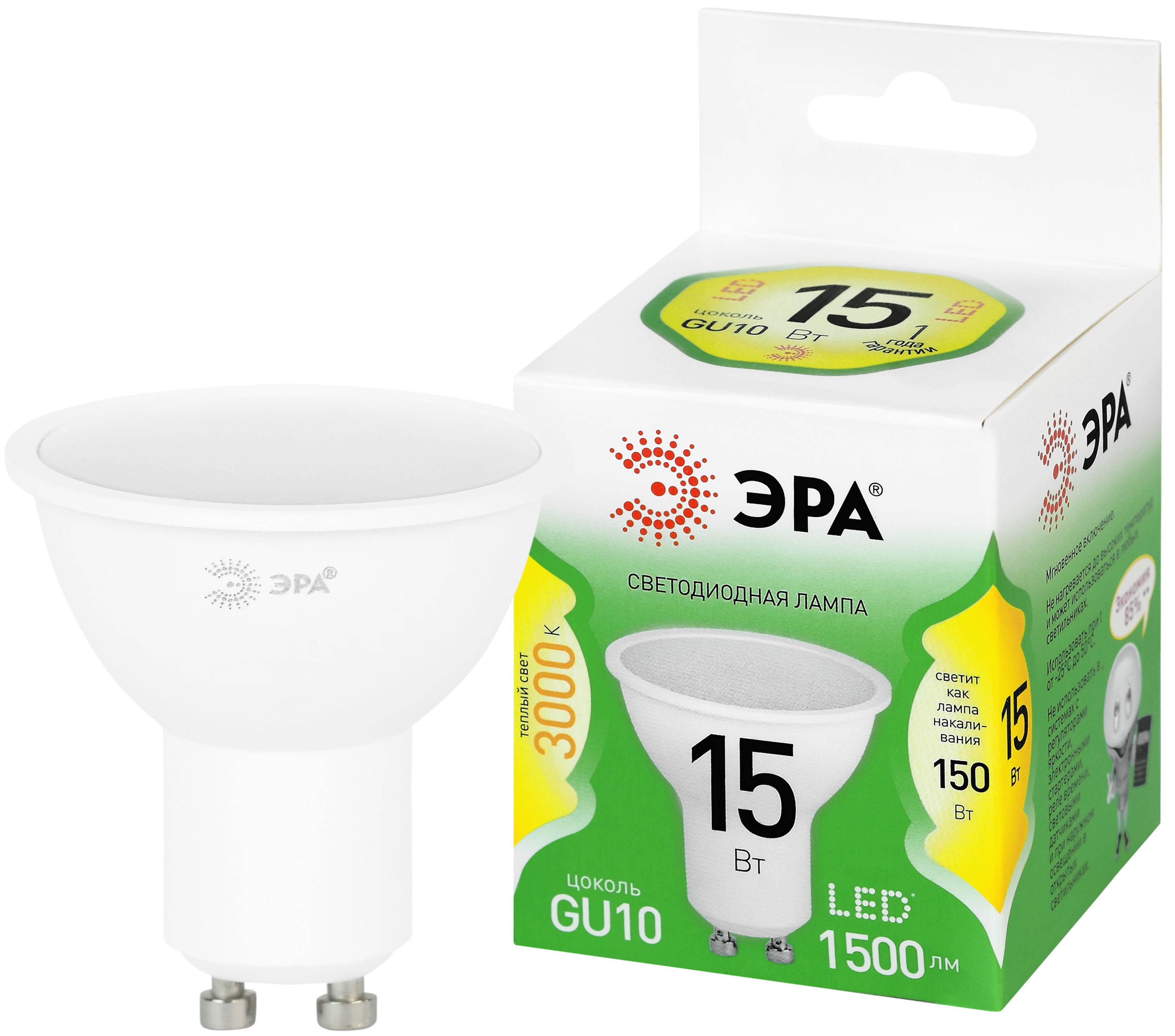Лампа светодиодная ЭРА GREEN LINE LED MR16-15W-830-GU10 GL 15Вт софит теплый свет GU10