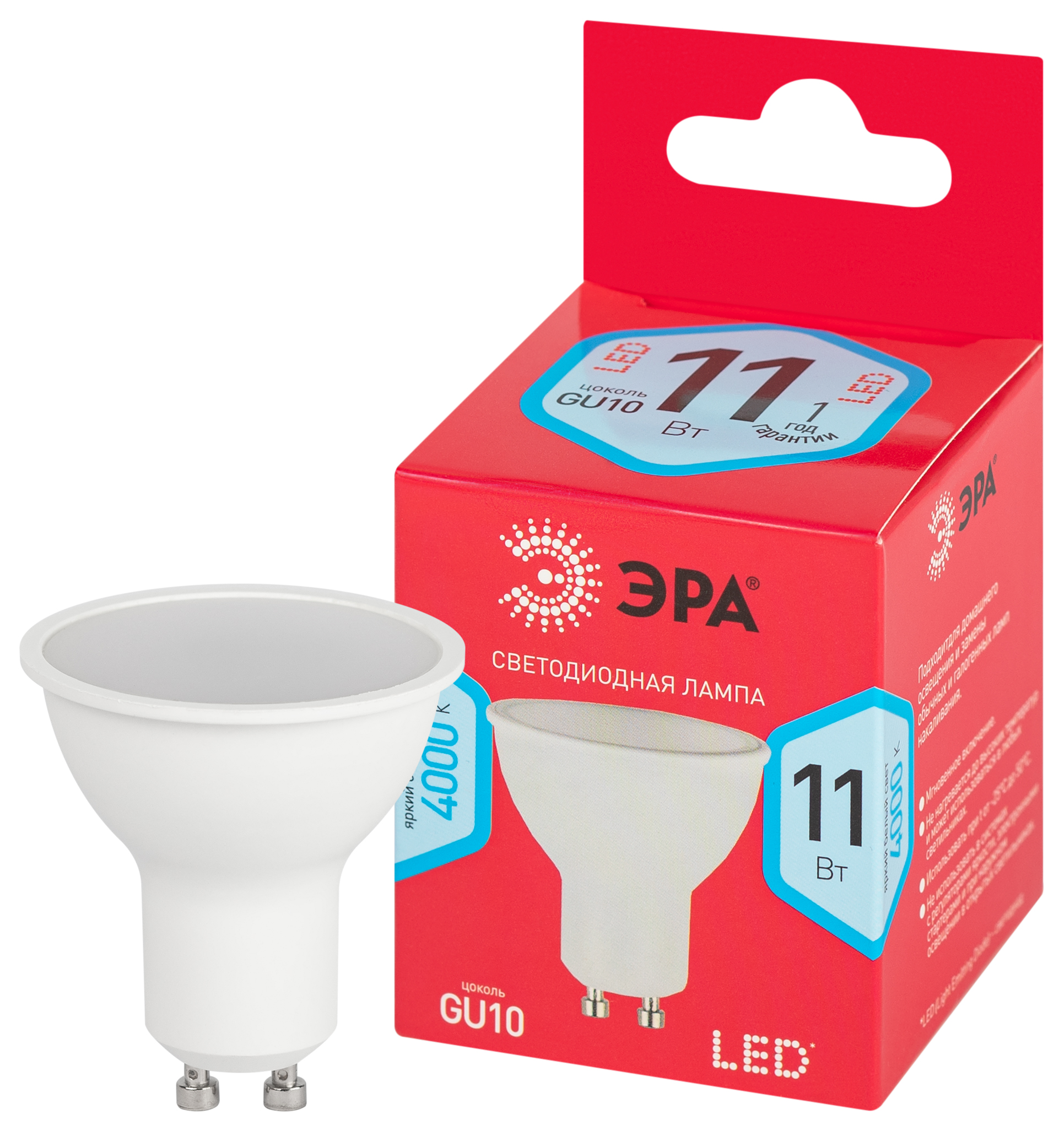 Лампа светодиодная ЭРА RED LINE LED MR16-11W-840-GU10 R 11Вт софит нейтральный белый свет GU10