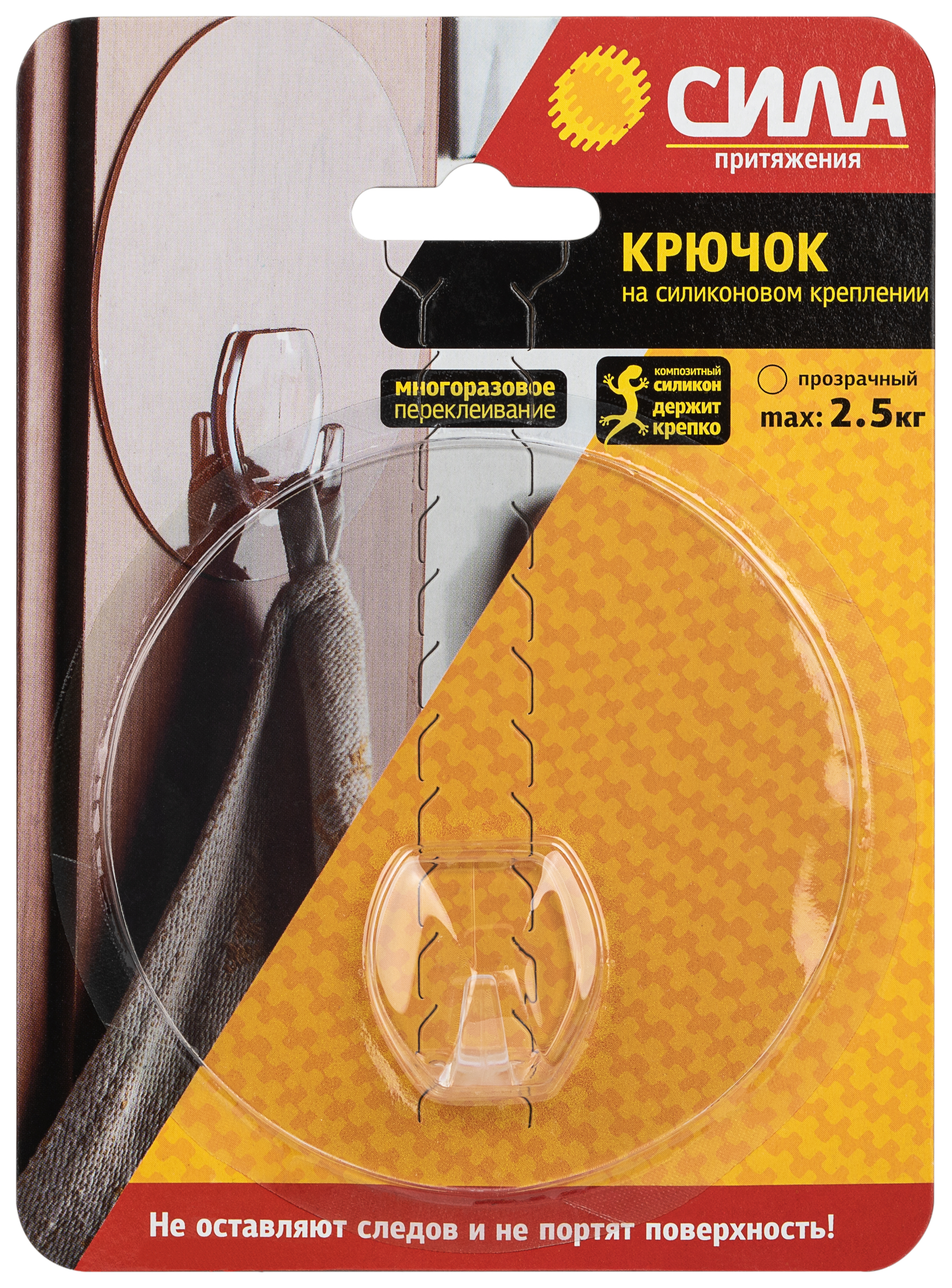 Крючок СИЛА SH10-R1TR-24 прозрачный на силик. крепл. d10 до 2,5кг
