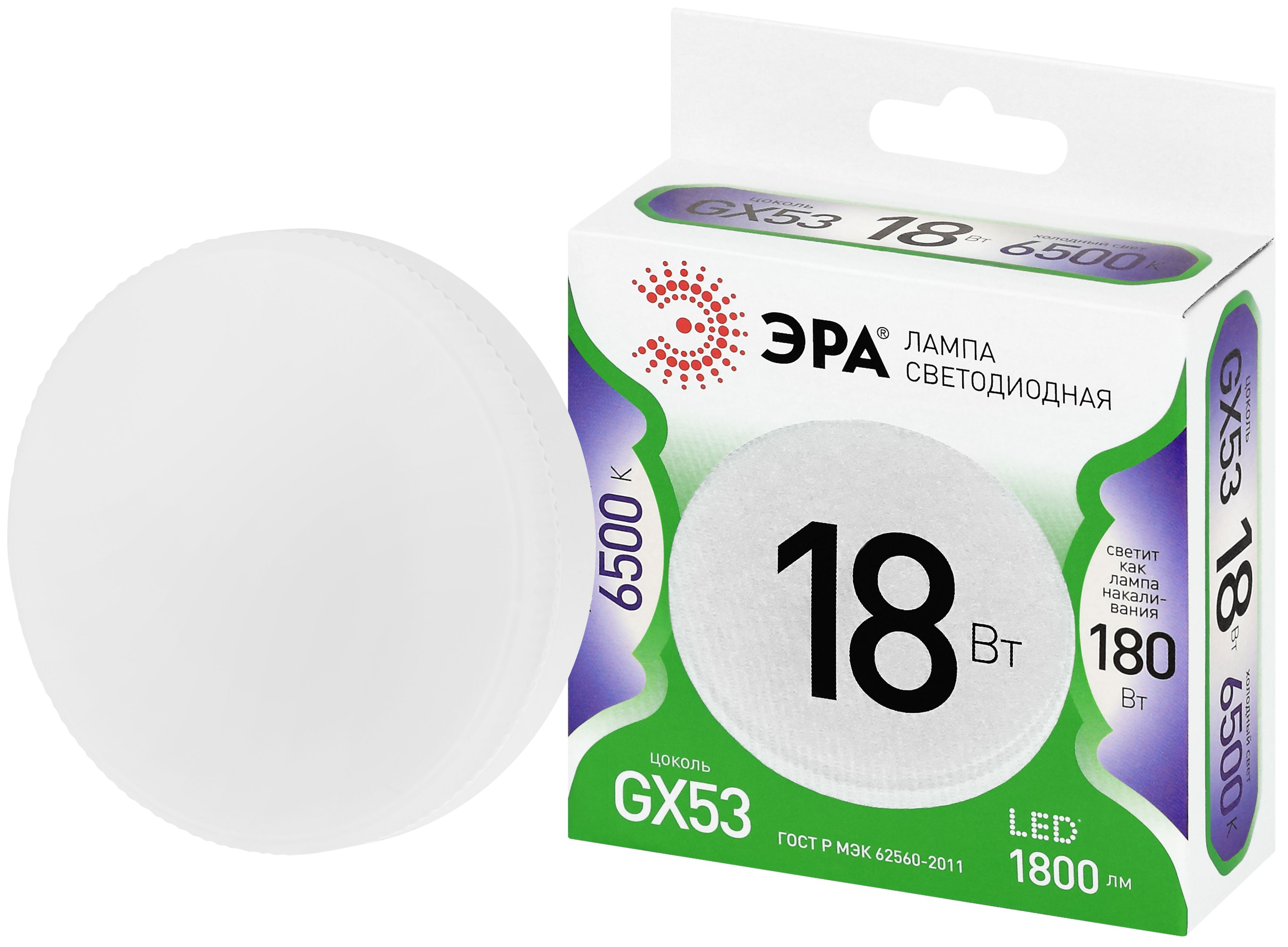 Лампа светодиодная ЭРА GREEN LINE LED GX-18W-865-GX53 GL 18Вт таблетка холодный дневной свет GX53