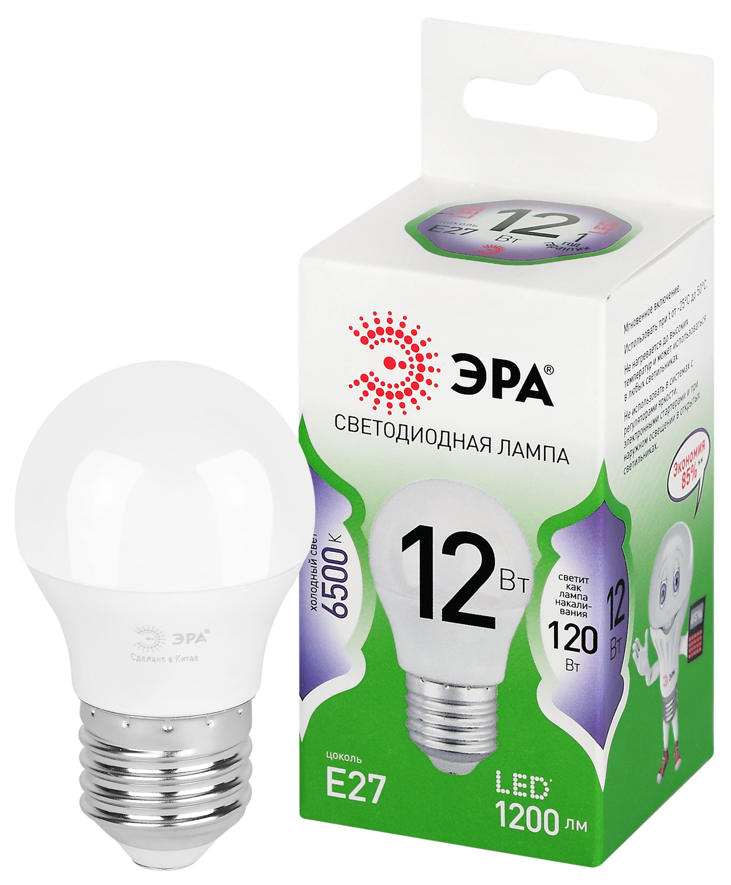 Лампочка светодиодная ЭРА GREEN LINE LED P45-12W-865-E27 GL E27 12 Вт шар холодный свет