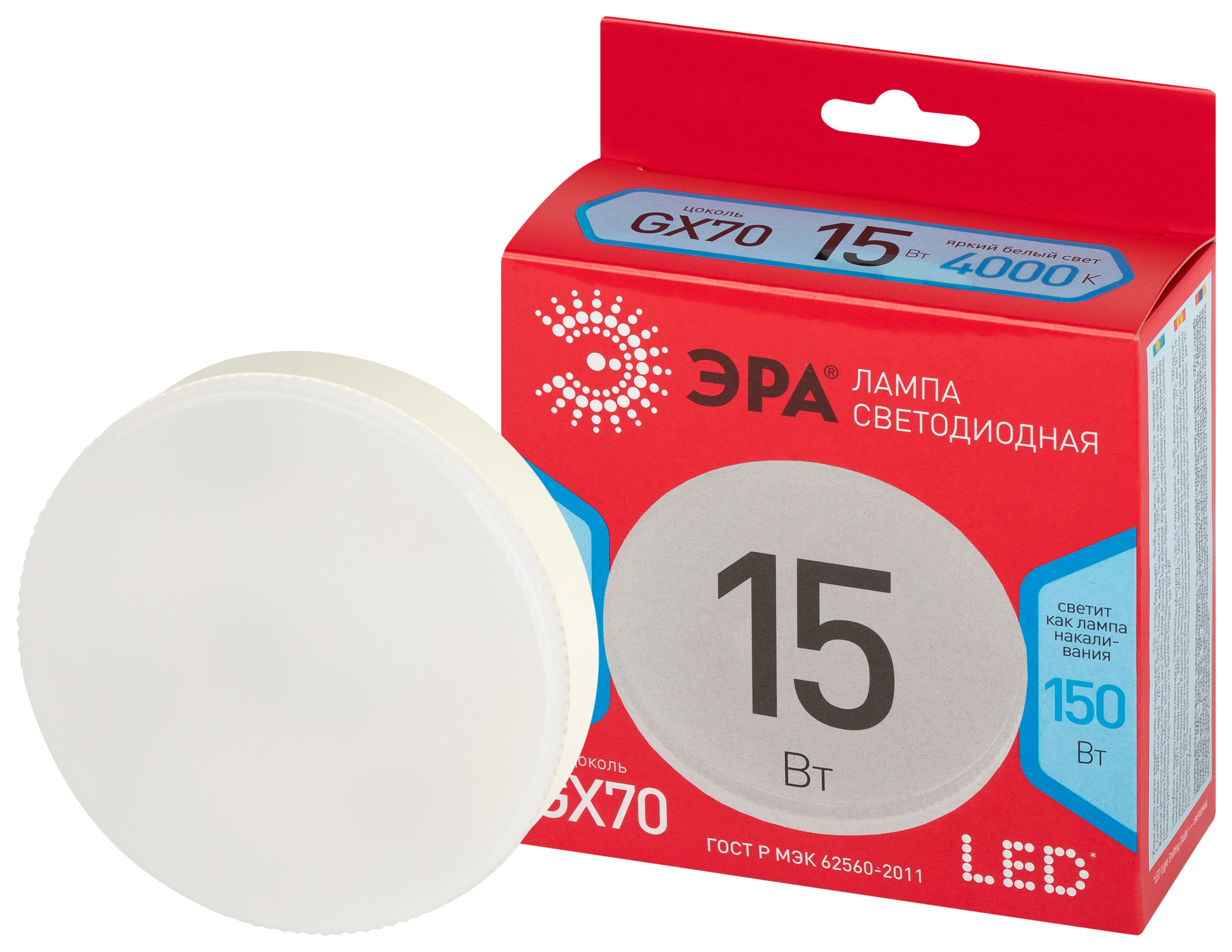 Лампа светодиодная ЭРА RED LINE LED GX-15W-840-GX70 R 15Вт таблетка яркий белый свет GX70