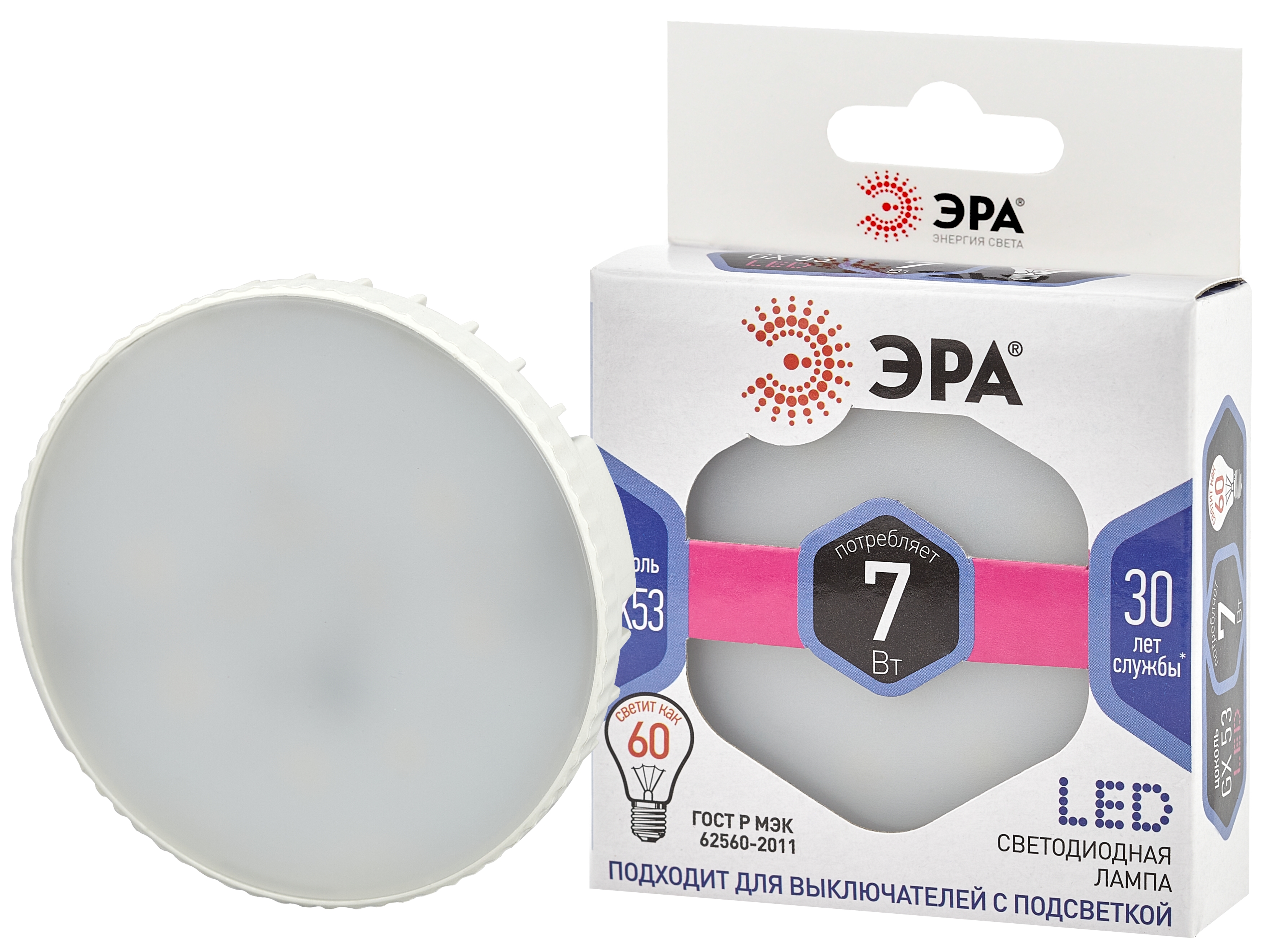 Лампа светодиодная ЭРА STD LED GX-7W-860-GX53 7Вт таблетка холодный дневной свет GX53
