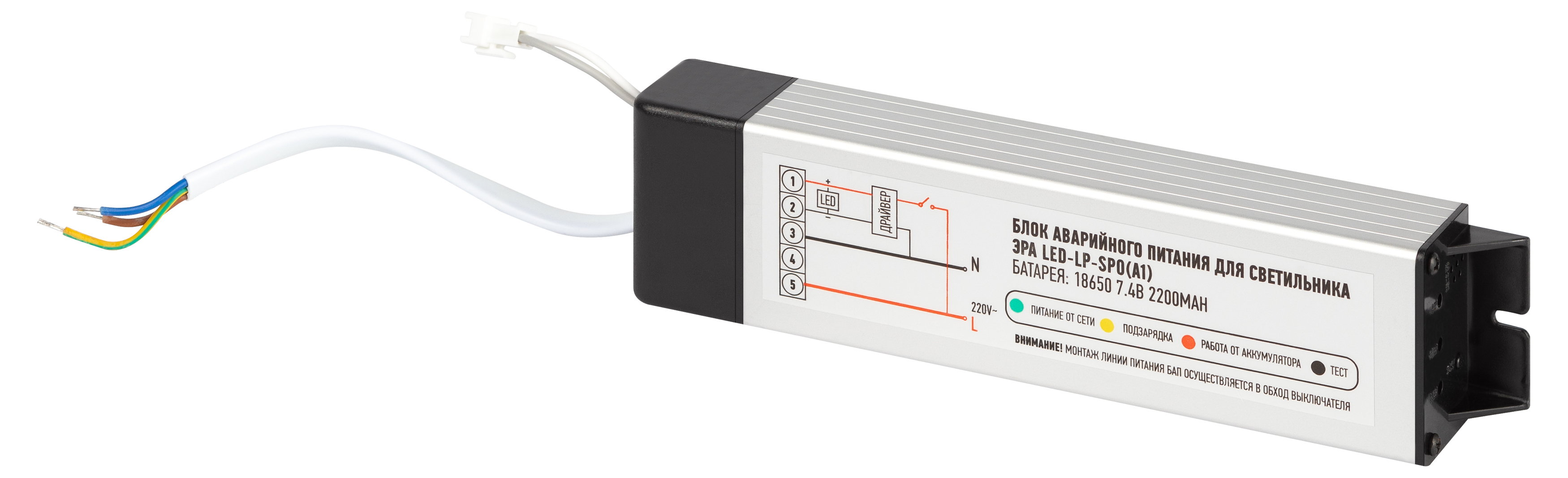 Блок аварийного питания ЭРА LED-LP-SPO (A2) БАП для светодиодных светильников SPO-6-36-..-A и SPO-6-36-..-A2
