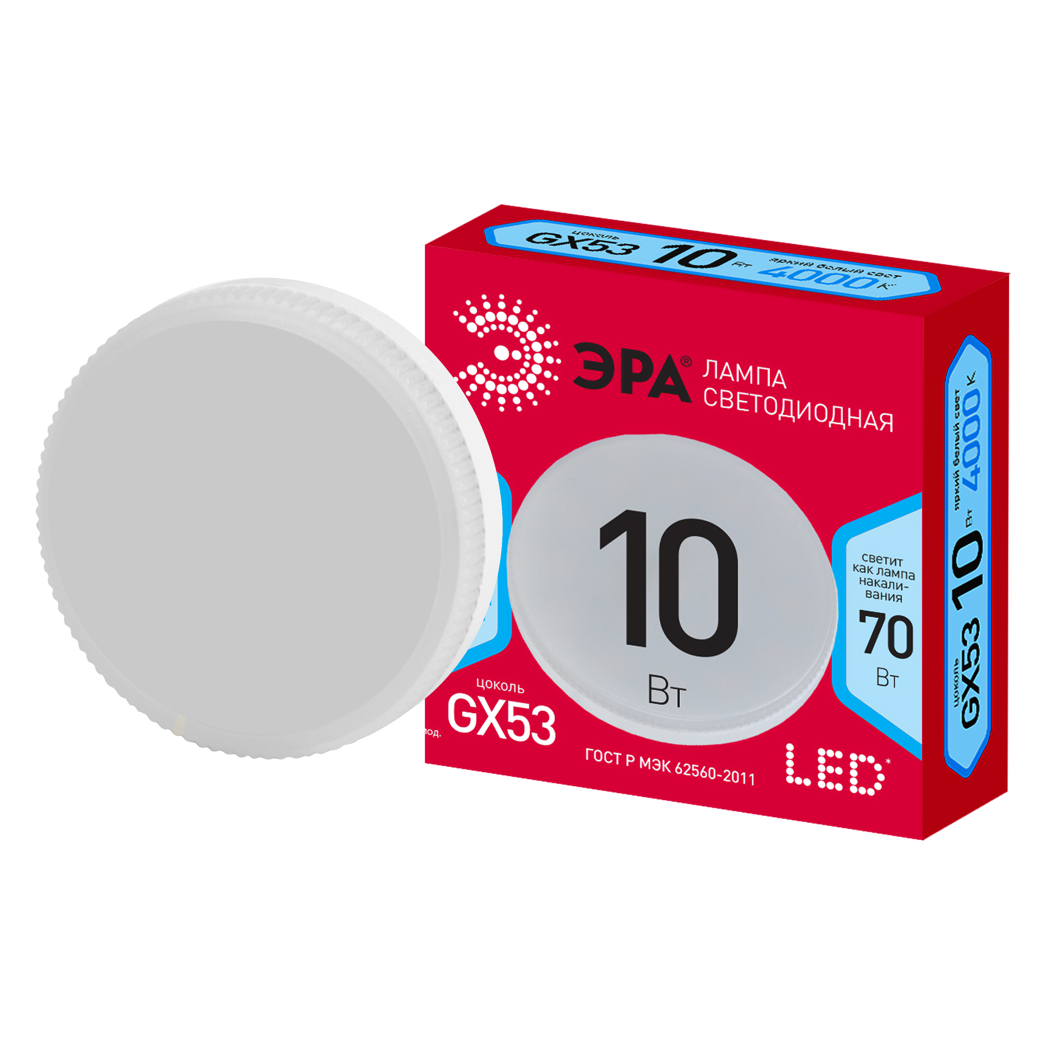 Лампа светодиодная ЭРА RED LINE LED GX-10W-840-GX53 R 10Вт таблетка нейтральный белый свет GX53