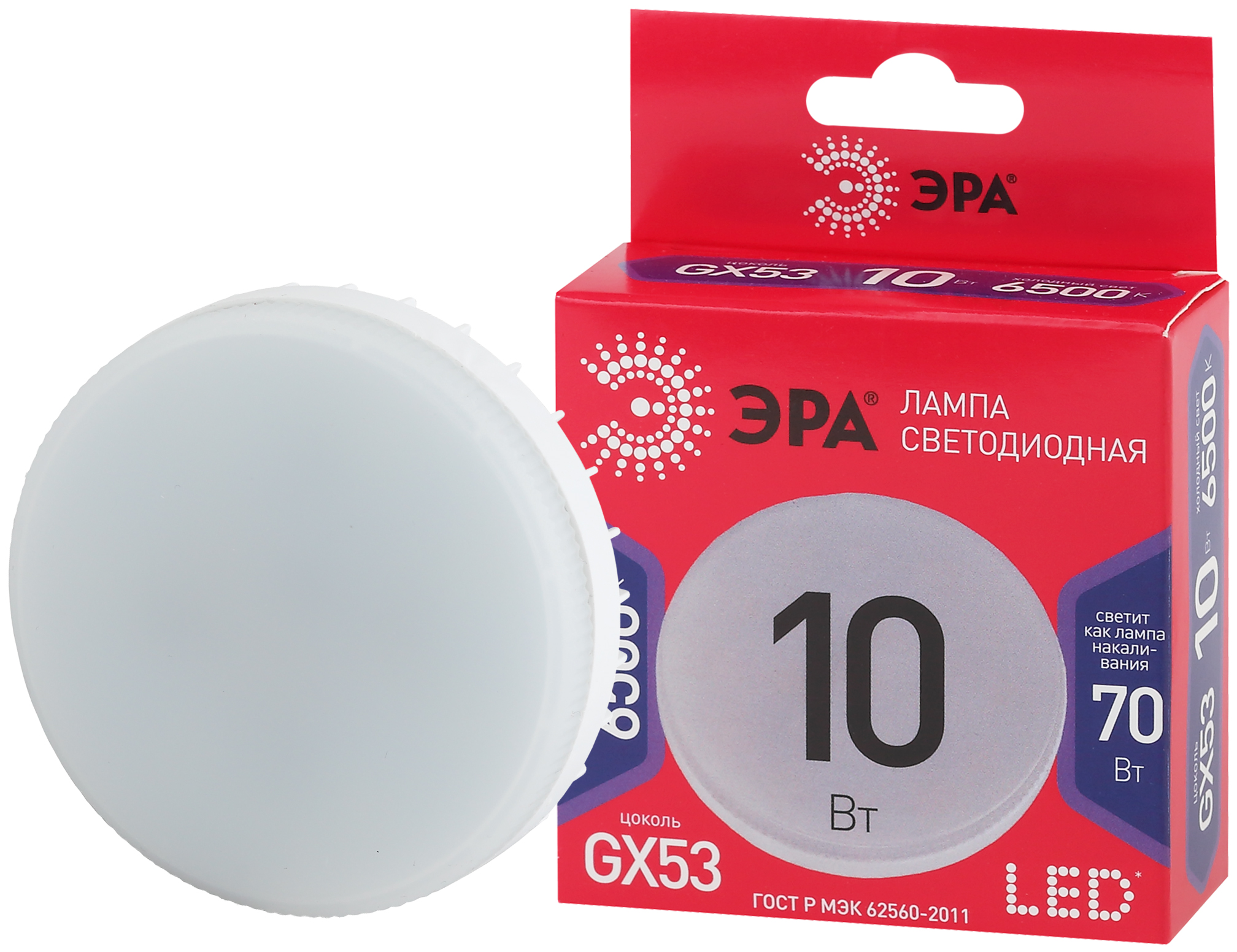 Лампа светодиодная ЭРА RED LINE LED GX-10W-865-GX53 R 10Вт таблетка холодный дневной свет GX53