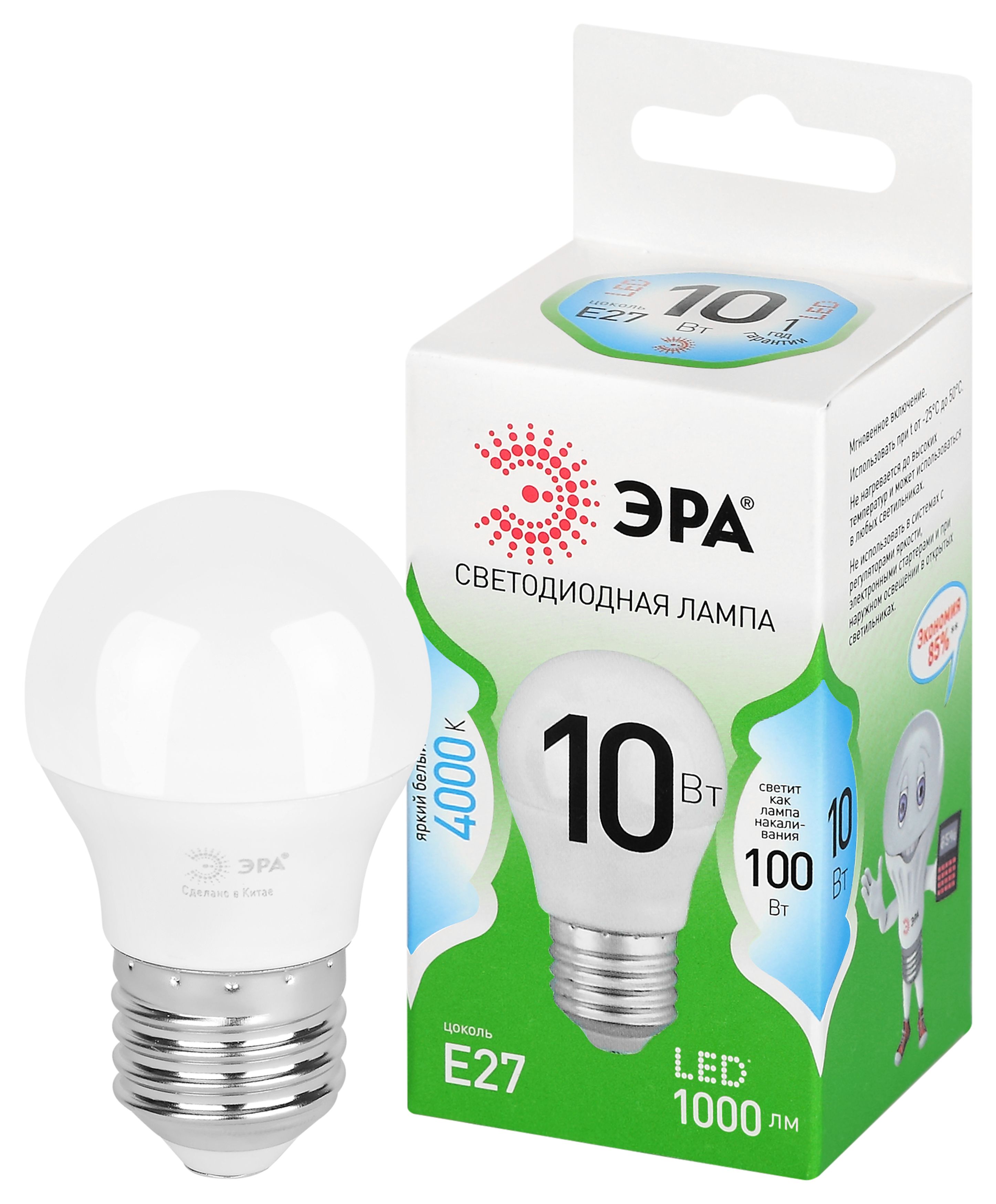 Лампочка светодиодная ЭРА GREEN LINE LED P45-10W-840-E27 GL E27 10 Вт шар яркий белый свет