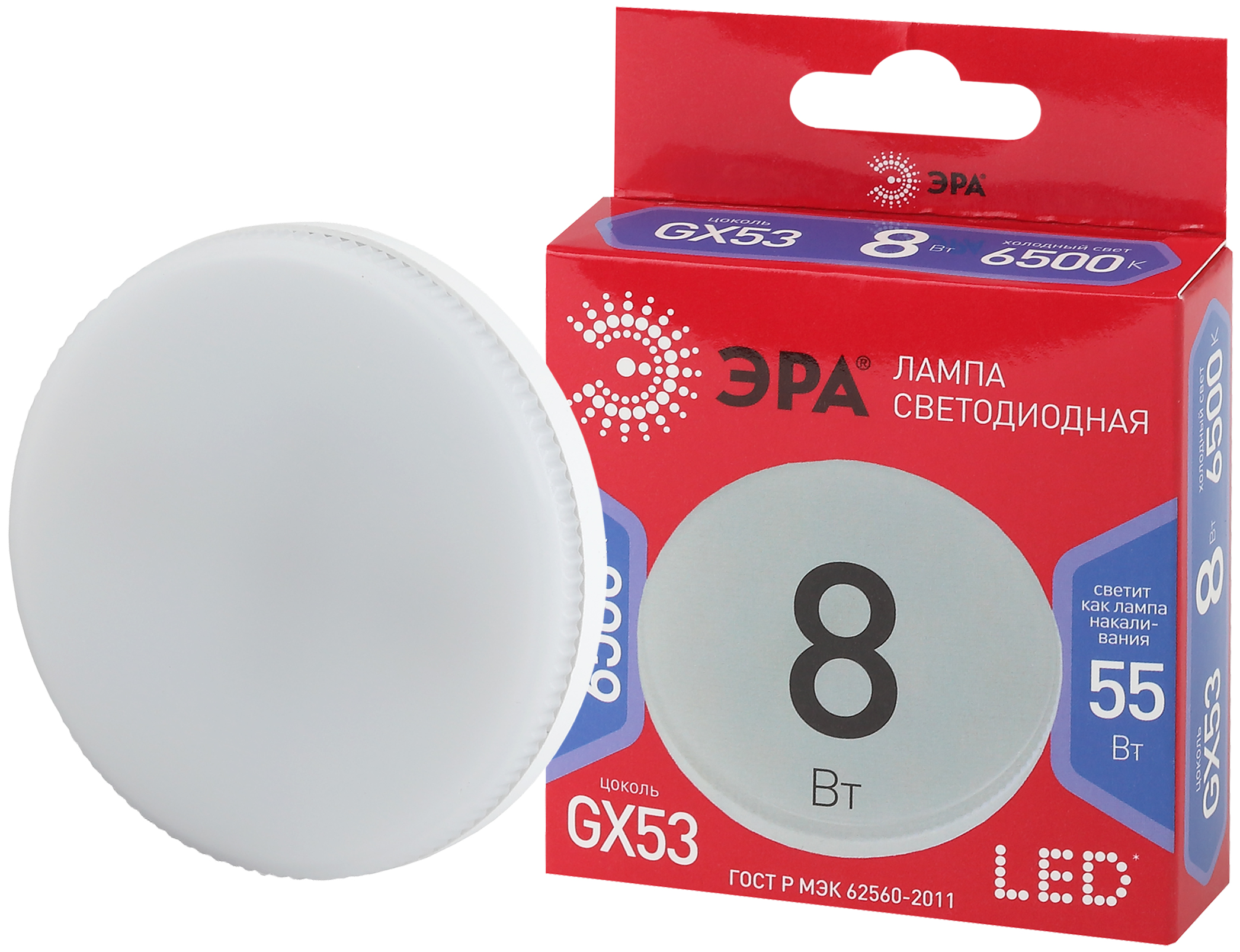 Лампа светодиодная ЭРА RED LINE LED GX-8W-865-GX53 R 8Вт таблетка холодный дневной свет GX53