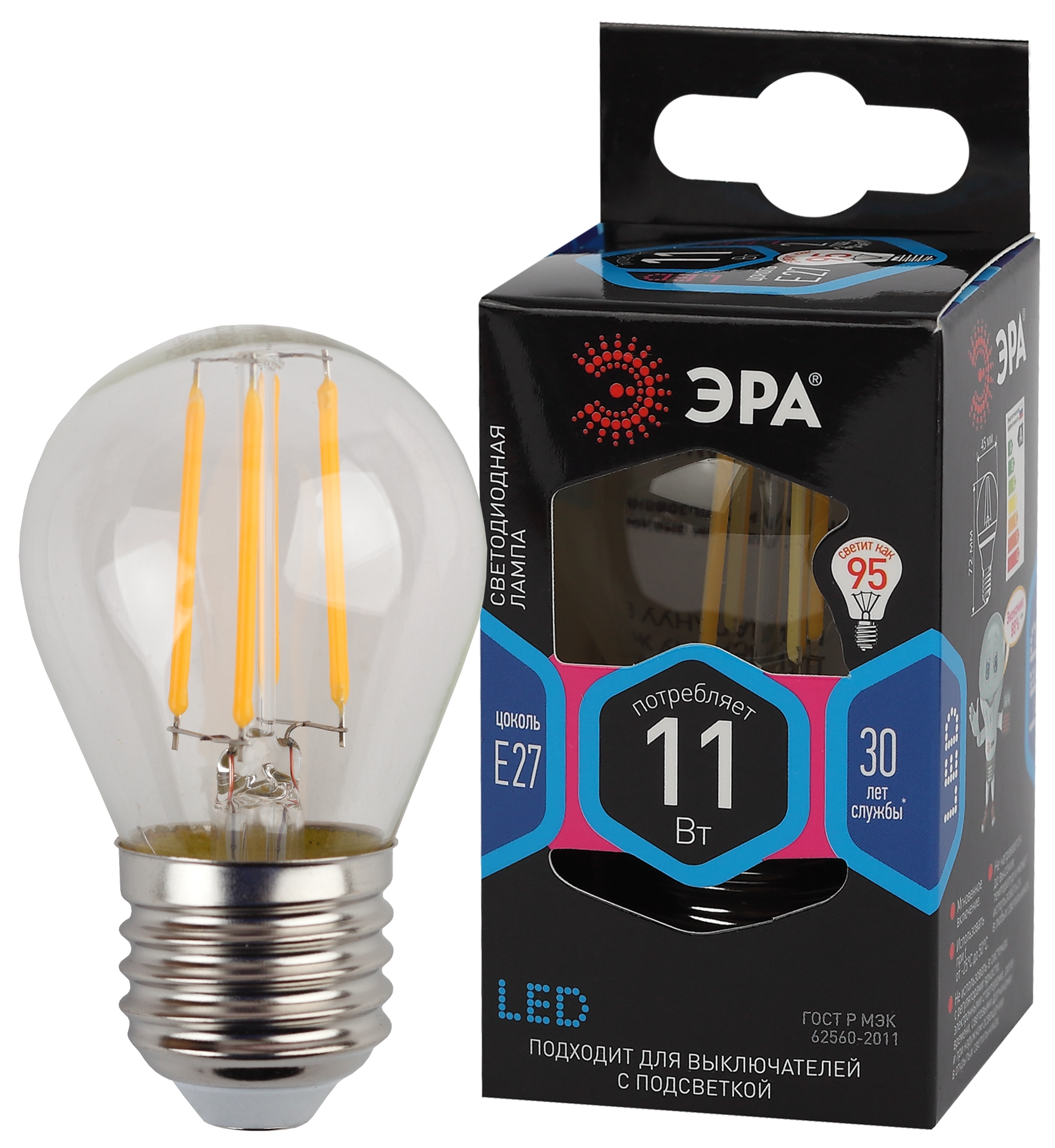 Лампа светодиодная ЭРА F-LED P45-11W-840-E27 11Вт филамент шар нейтральный белый свет Е27