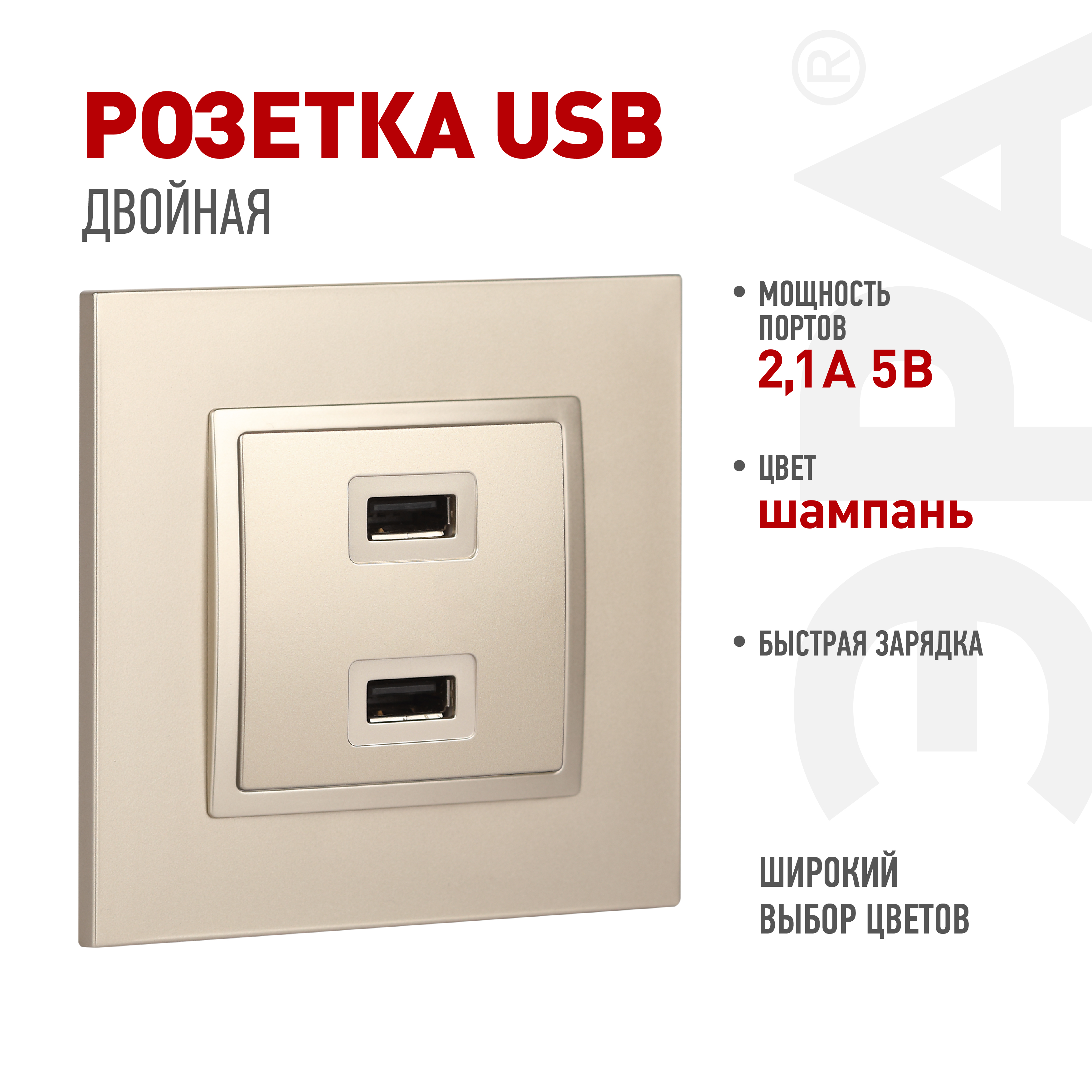 14-4110-04 ЭРА Устройство зарядное USB, 230В/5В-2100мА, IP20, Эра Elegance, шампань (6/60/960)