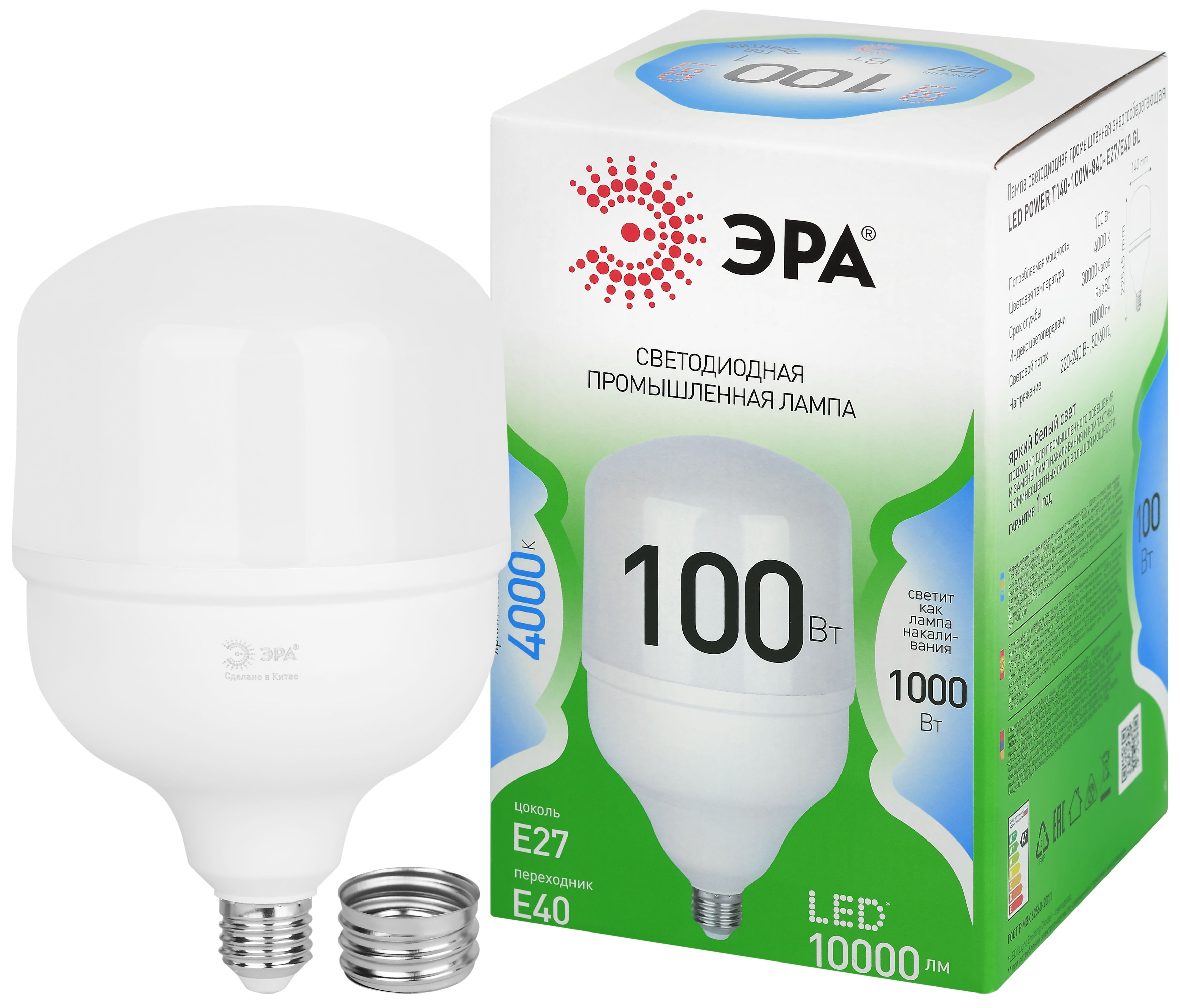Лампа светодиодная ЭРА GREEN LINE LED POWER T140-100W-840-E27/E40 GL Е27/Е40 100 Вт колокол яркий белый свет