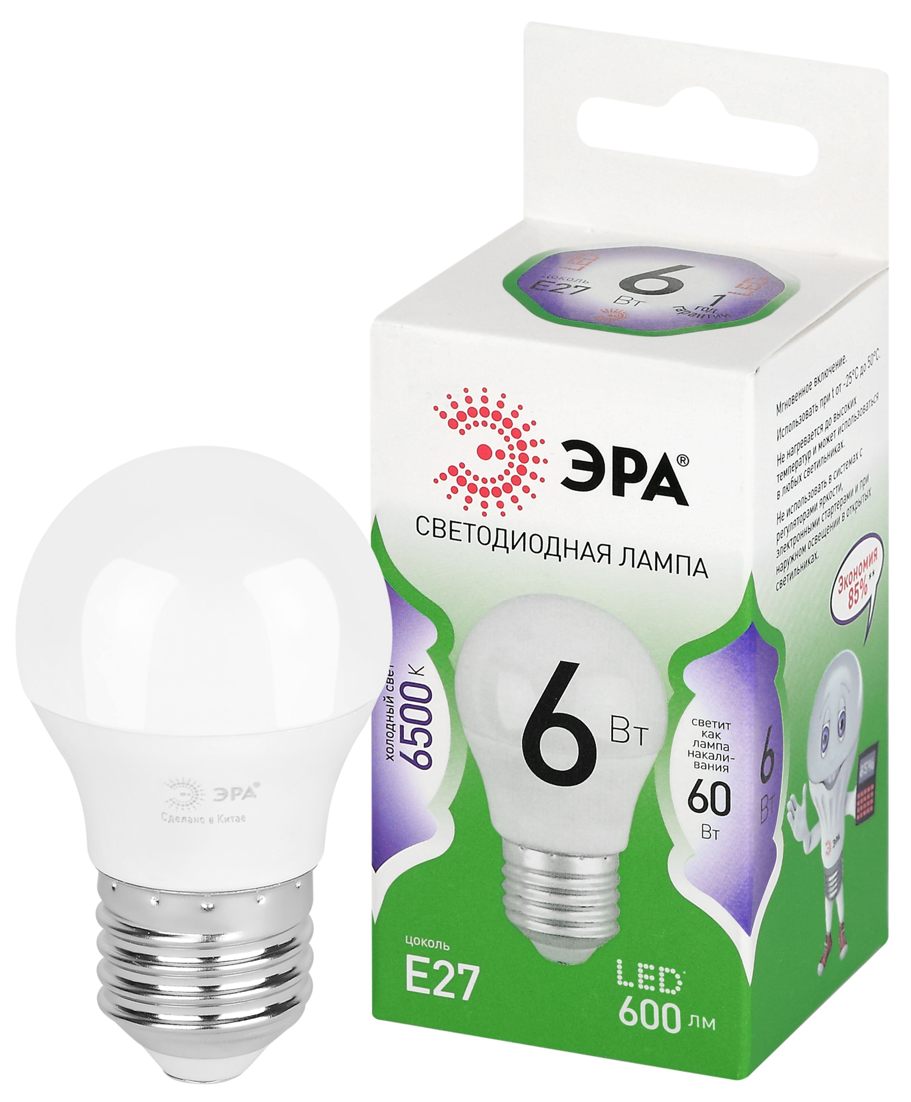 Лампочка светодиодная ЭРА GREEN LINE LED P45-6W-865-E27 GL E27 6 Вт шар холодный свет