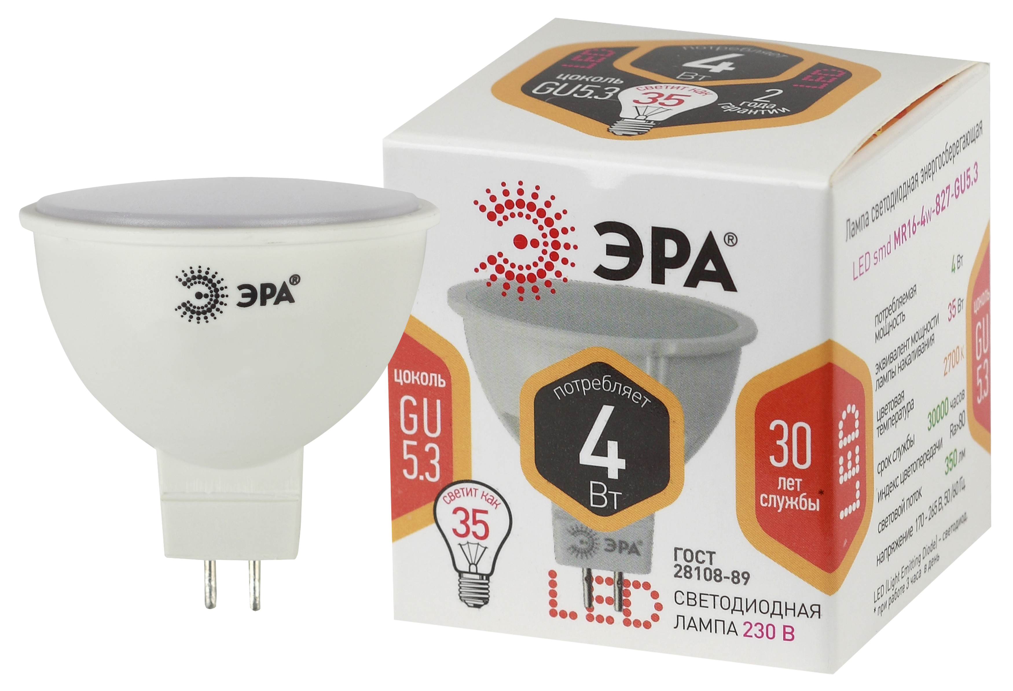 Лампа светодиодная ЭРА STD LED MR16-4W-827-GU5.3 4Вт софит теплый белый свeт GU5.3