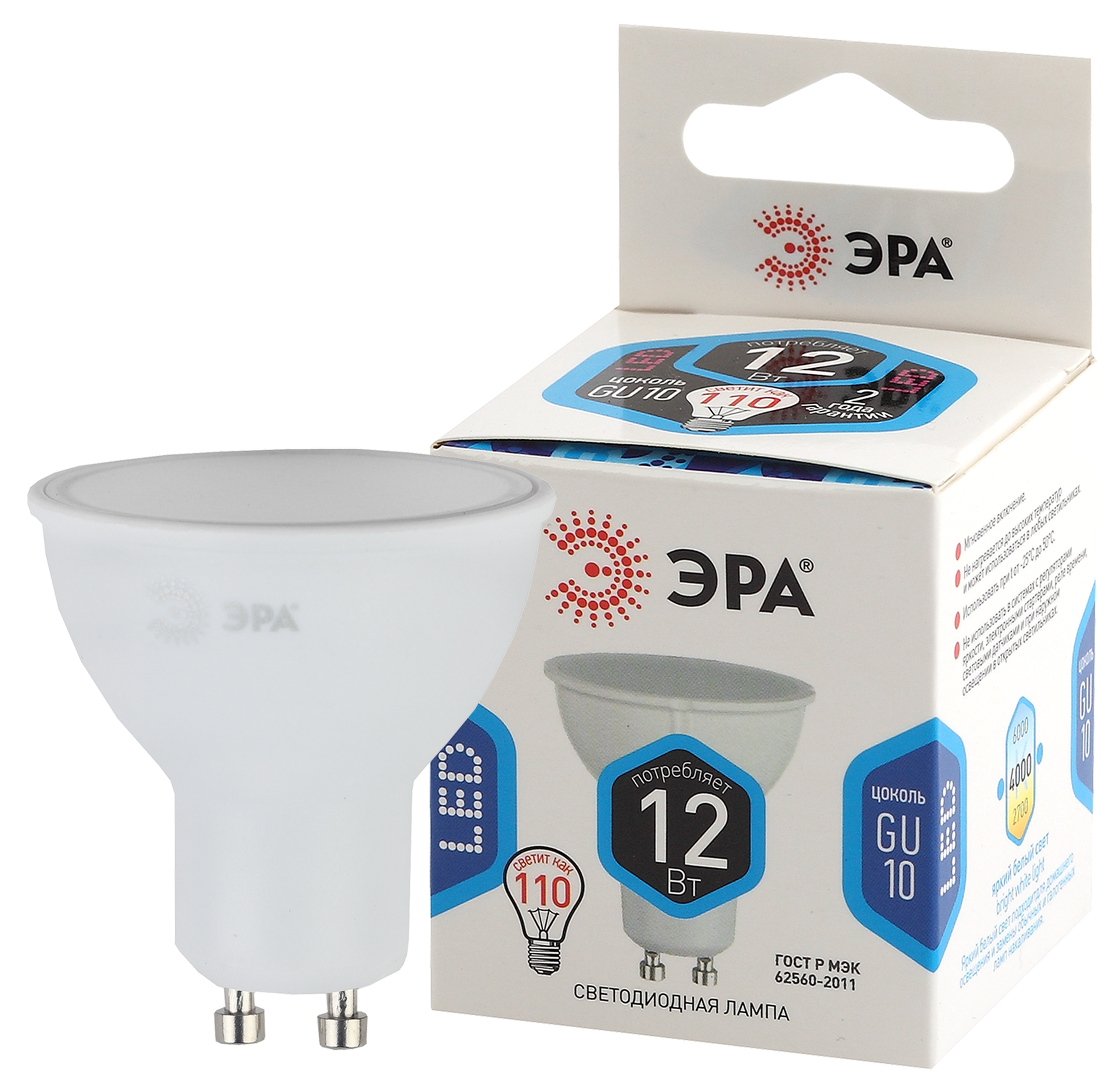 Лампа светодиодная ЭРА STD LED MR16-12W-840-GU10 12Вт софит нейтральный белый свет GU10