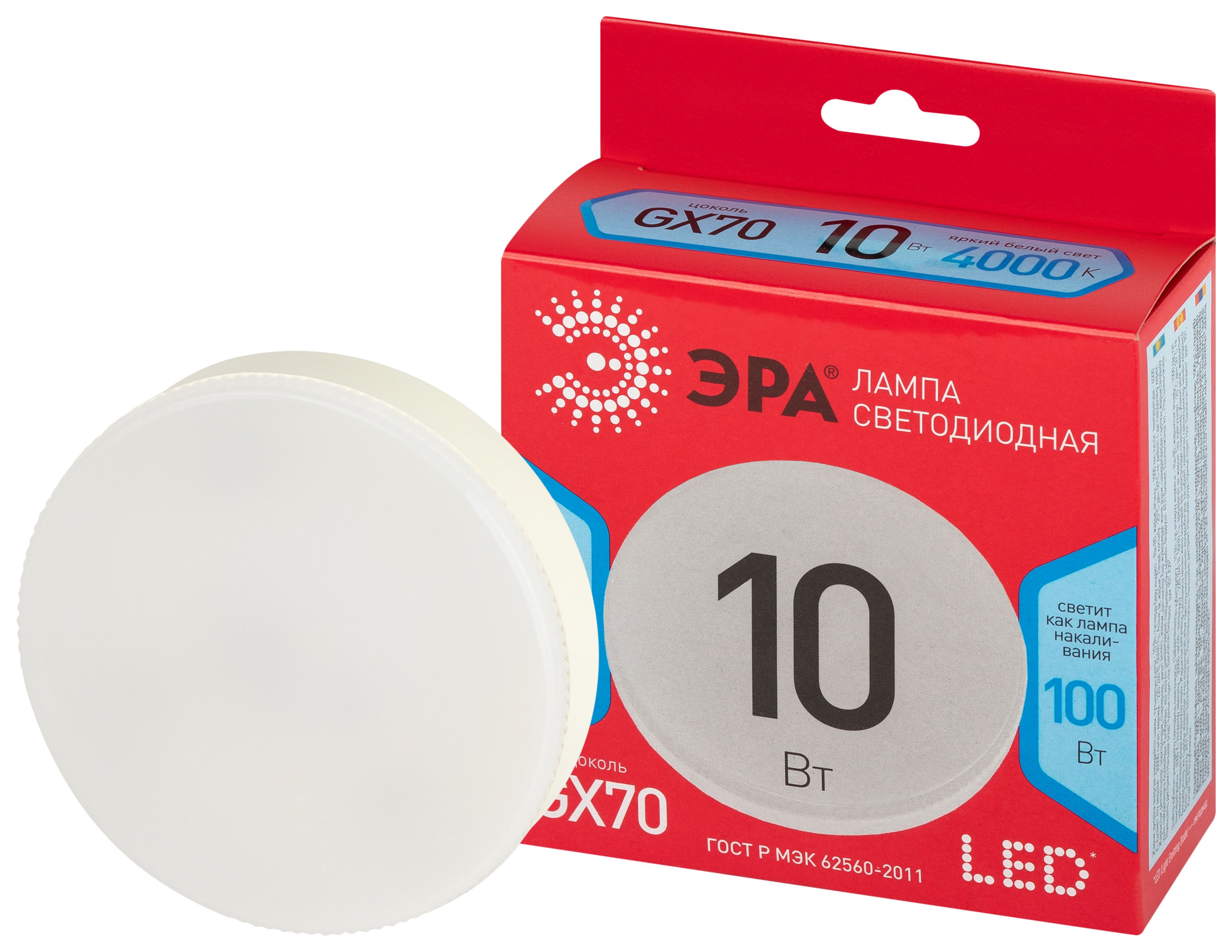 Лампа светодиодная ЭРА RED LINE LED GX-10W-840-GX70 R 10Вт таблетка яркий белый свет GX70