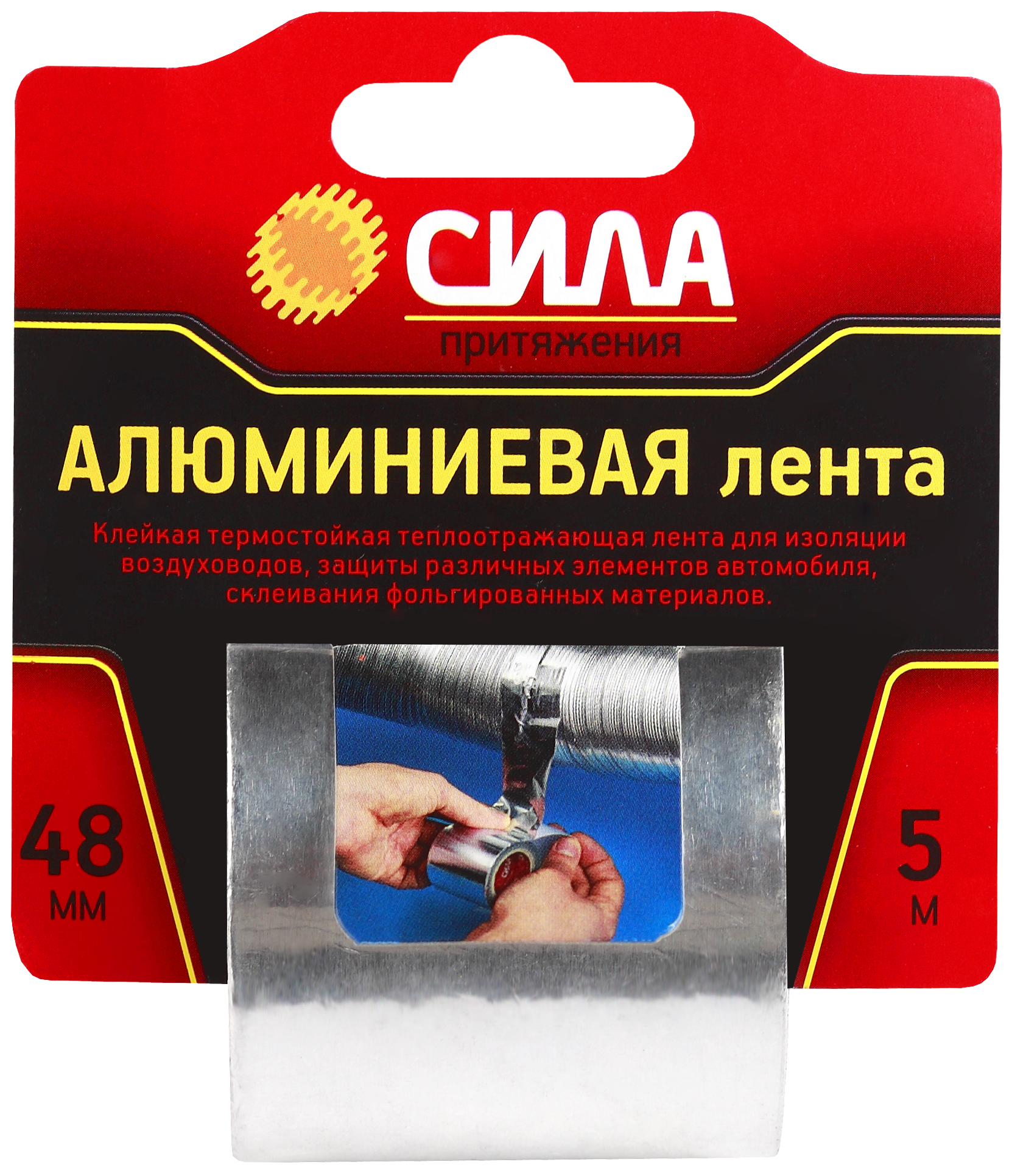 Лента СИЛА аллюминиевая TAL72-04 48мм*5м (24/72)