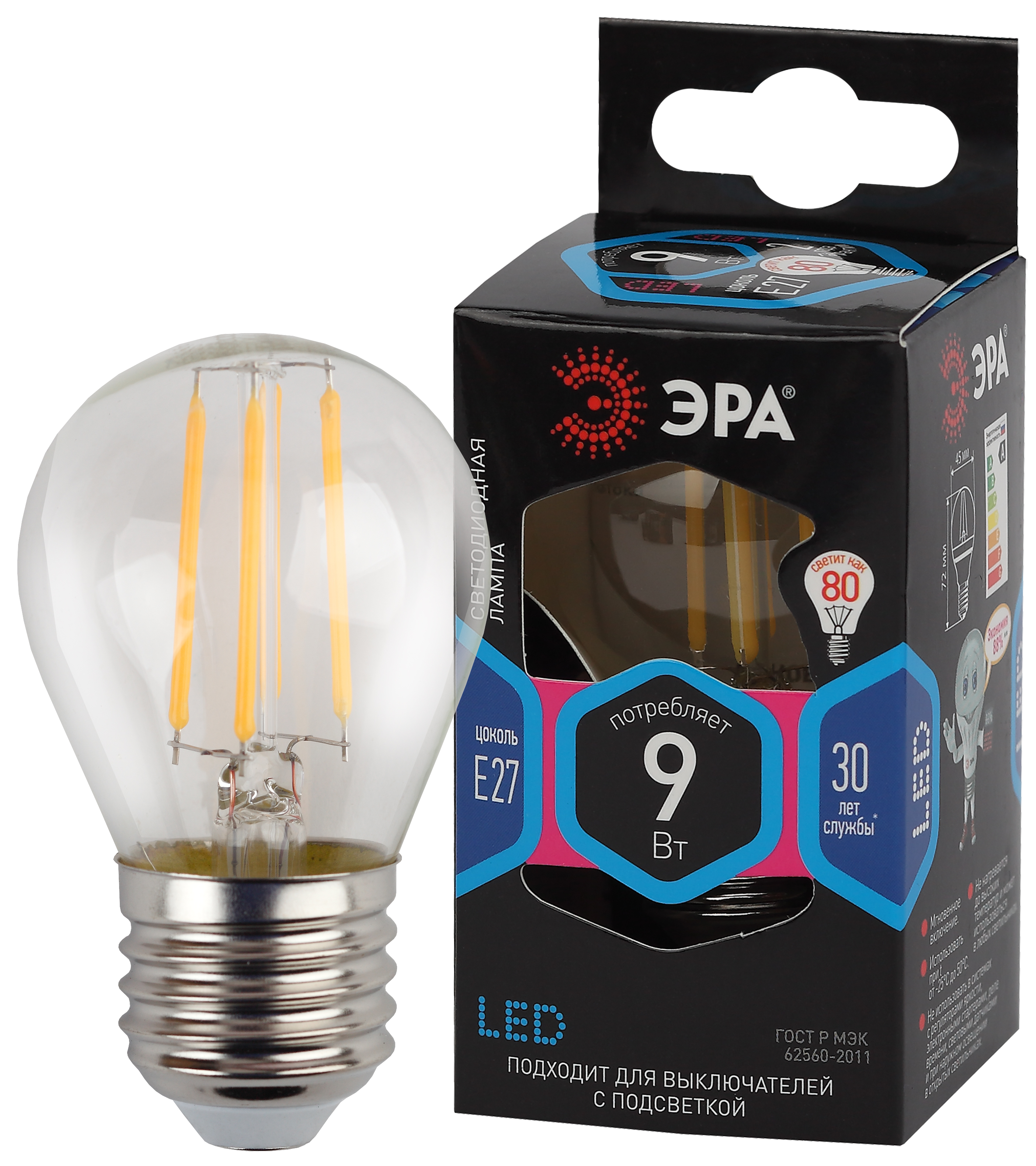 Лампа светодиодная ЭРА F-LED P45-9W-840-E27 9Вт филамент шар нейтральный белый свет Е27