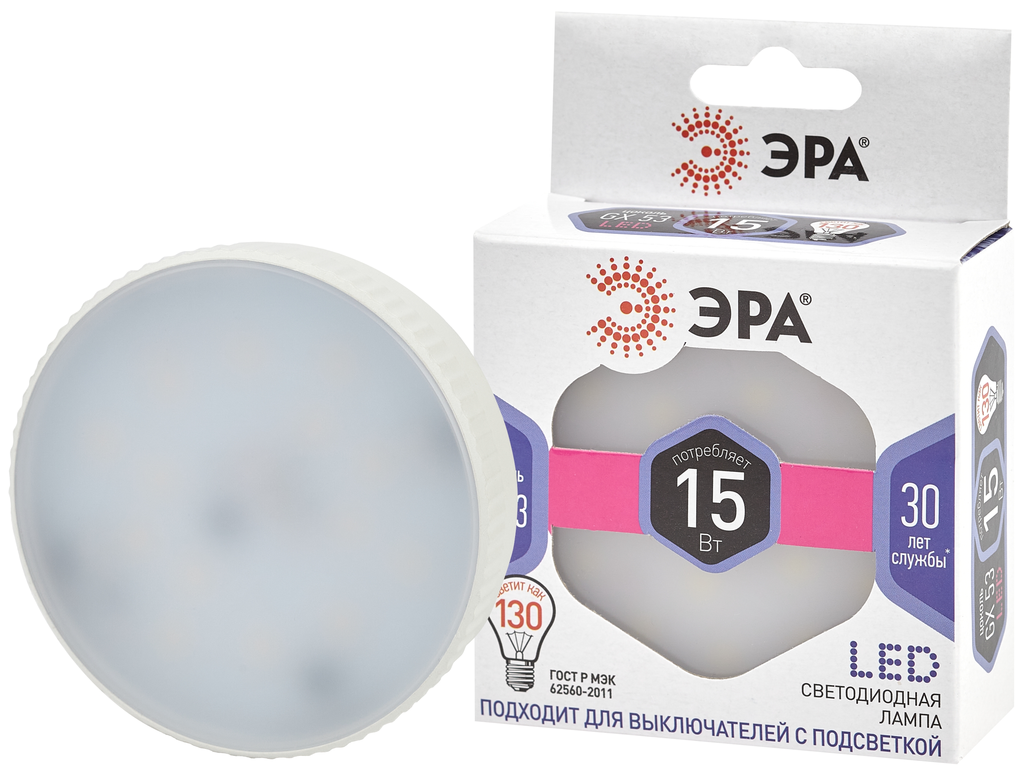 Лампа светодиодная ЭРА STD LED GX-15W-860-GX53 15Вт таблетка холодный дневной свет GX53