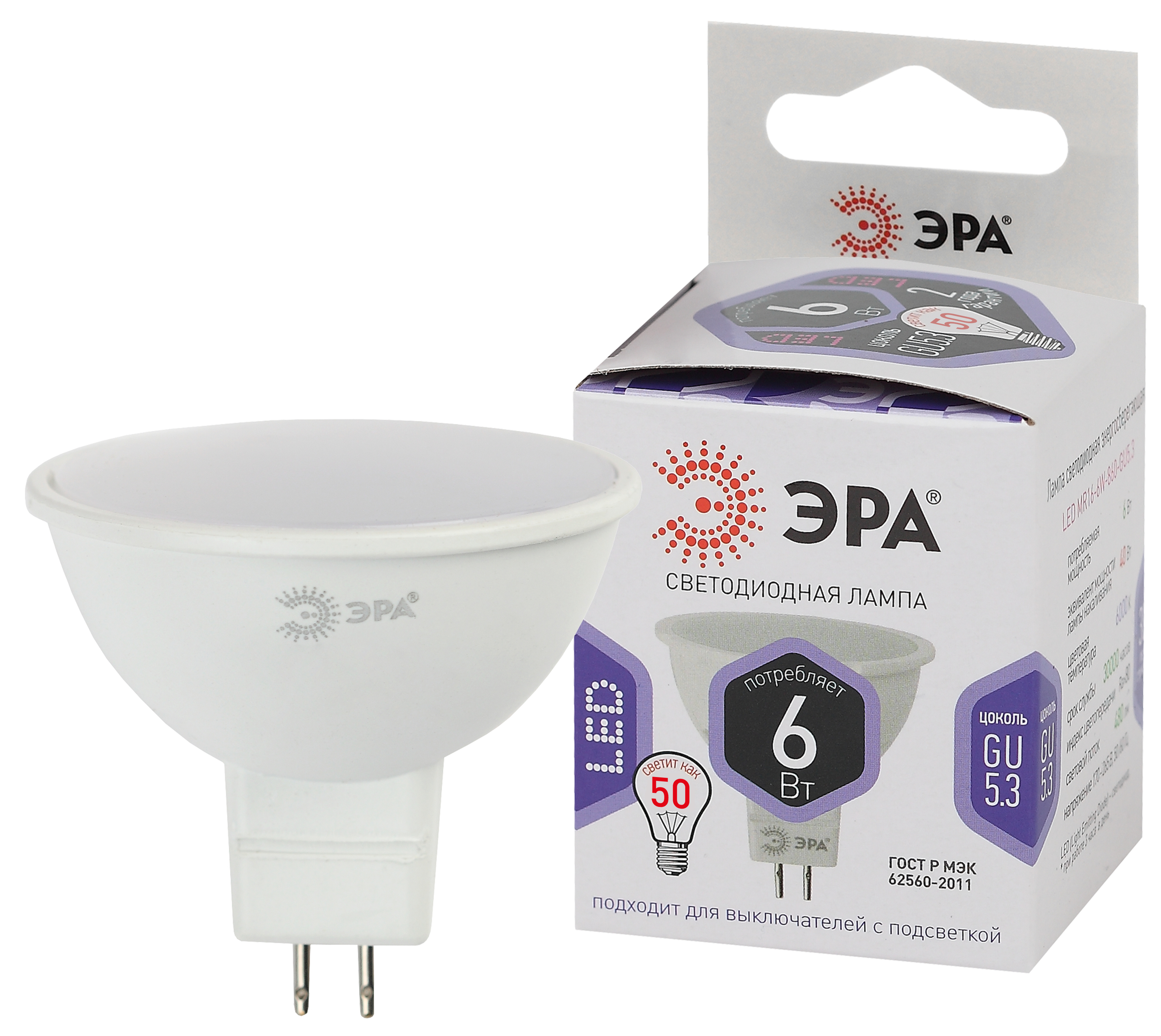 Лампа светодиодная ЭРА STD LED MR16-6W-860-GU5.3 6Вт софит холодный белый свет GU5.3