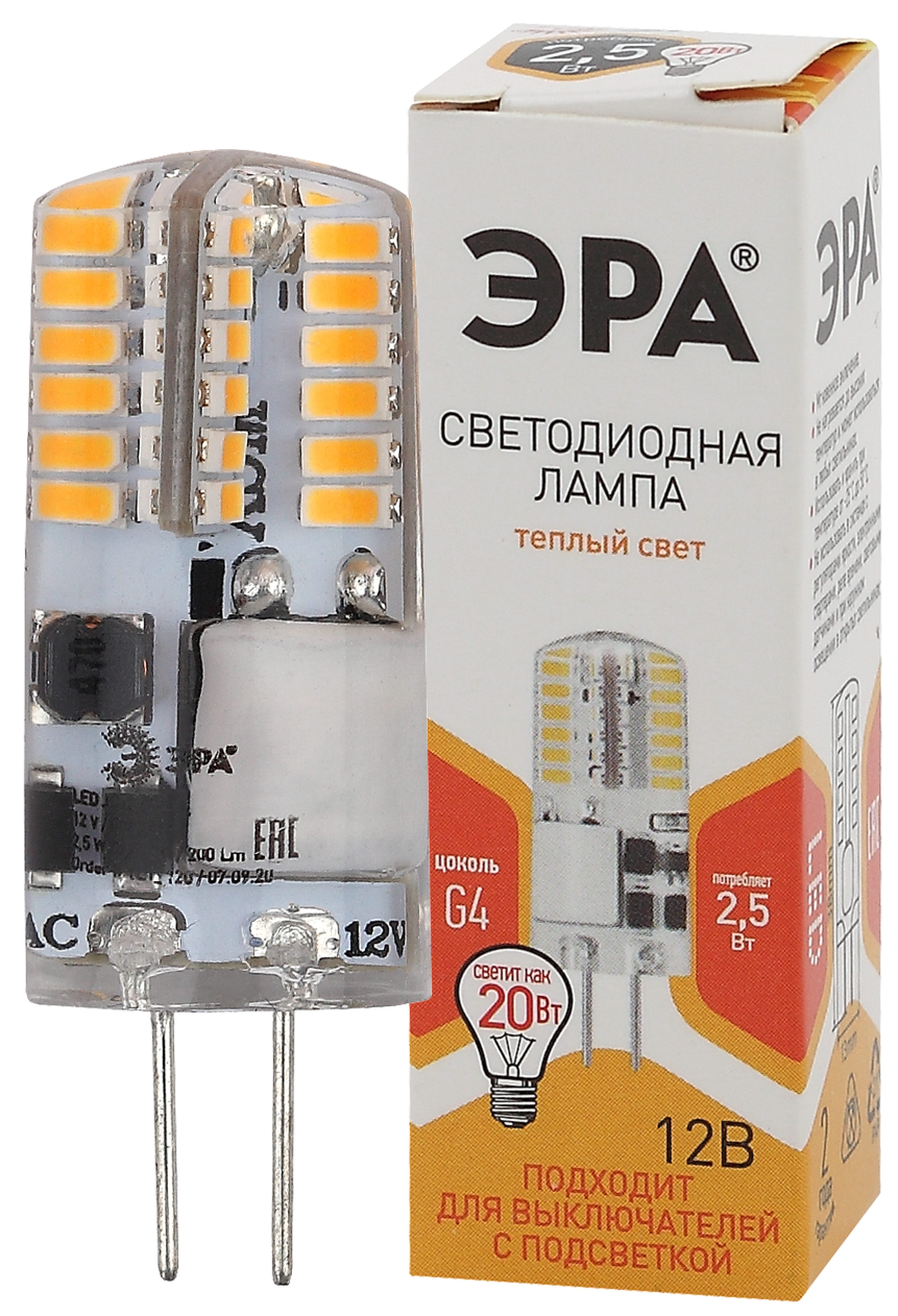 Лампа светодиодная ЭРА STD LED JC-2,5W-12V-SLC-827-G4 2,5Вт силикон капсула теплый белый свет G4
