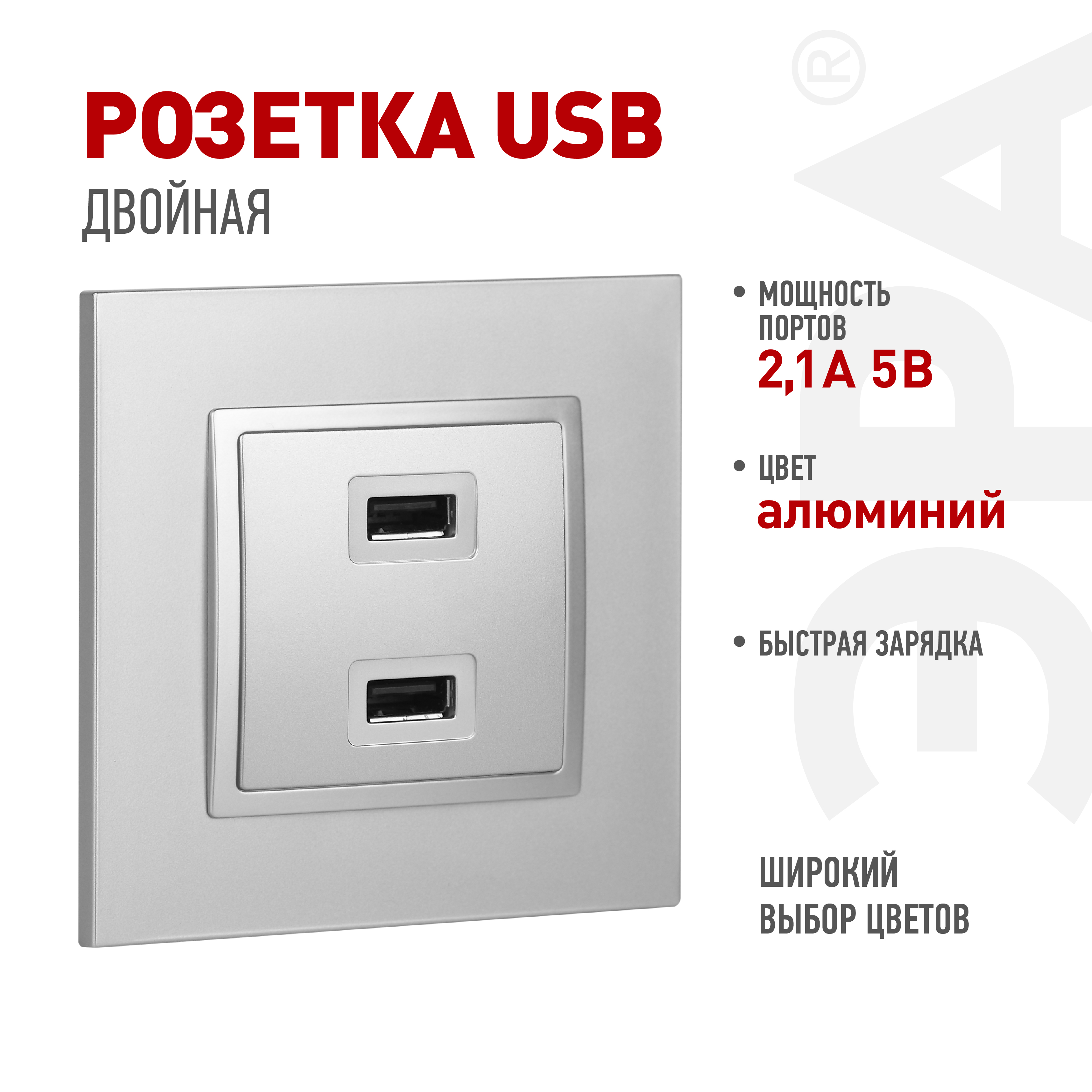 14-4110-03 ЭРА Устройство зарядное USB, 230В/5В-2100мА, IP20, Эра Elegance, алюминий (6/60/1920)