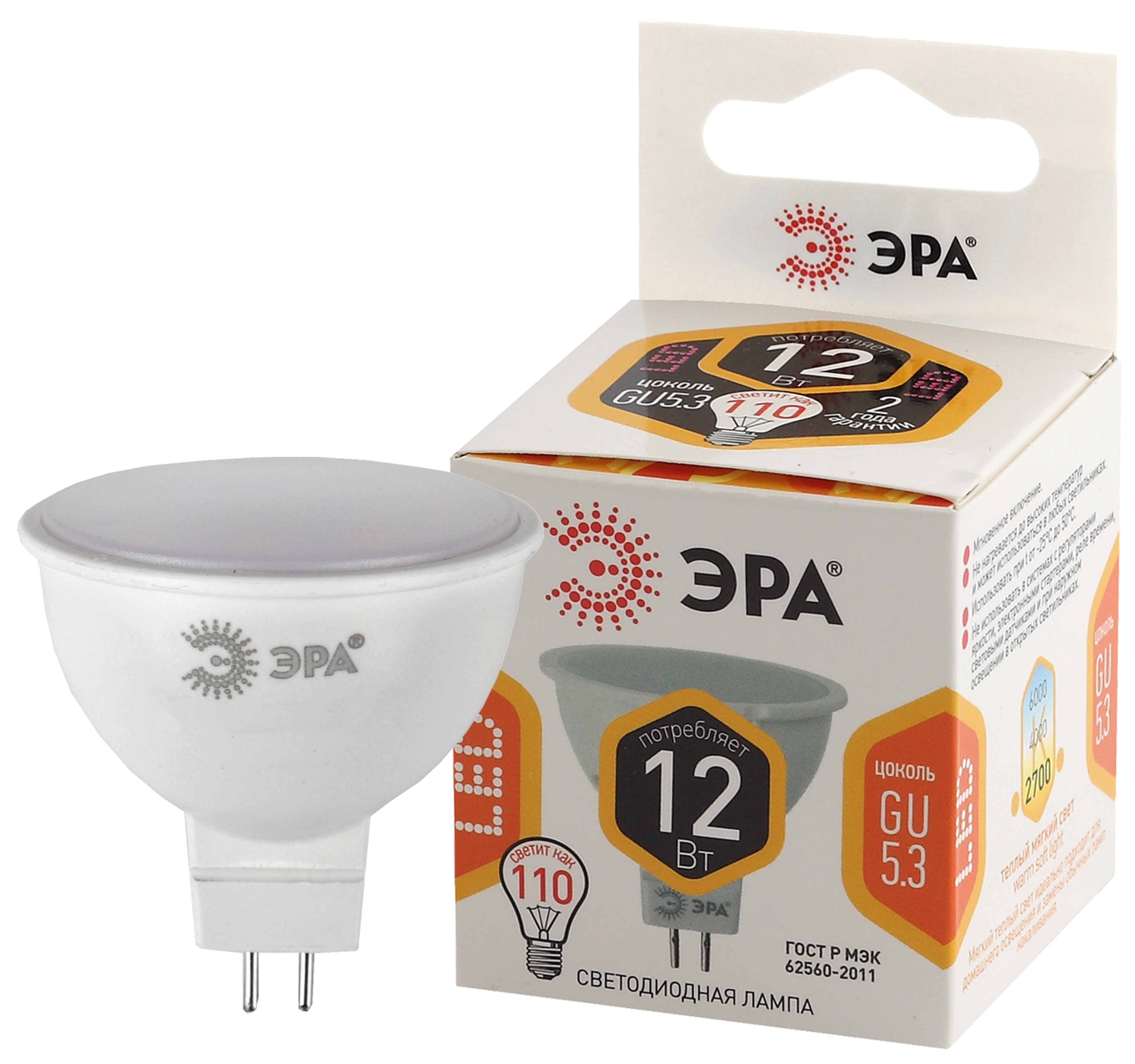 Лампа светодиодная ЭРА STD LED MR16-12W-827-GU5.3 12Вт софит теплый белый свет GU5.3
