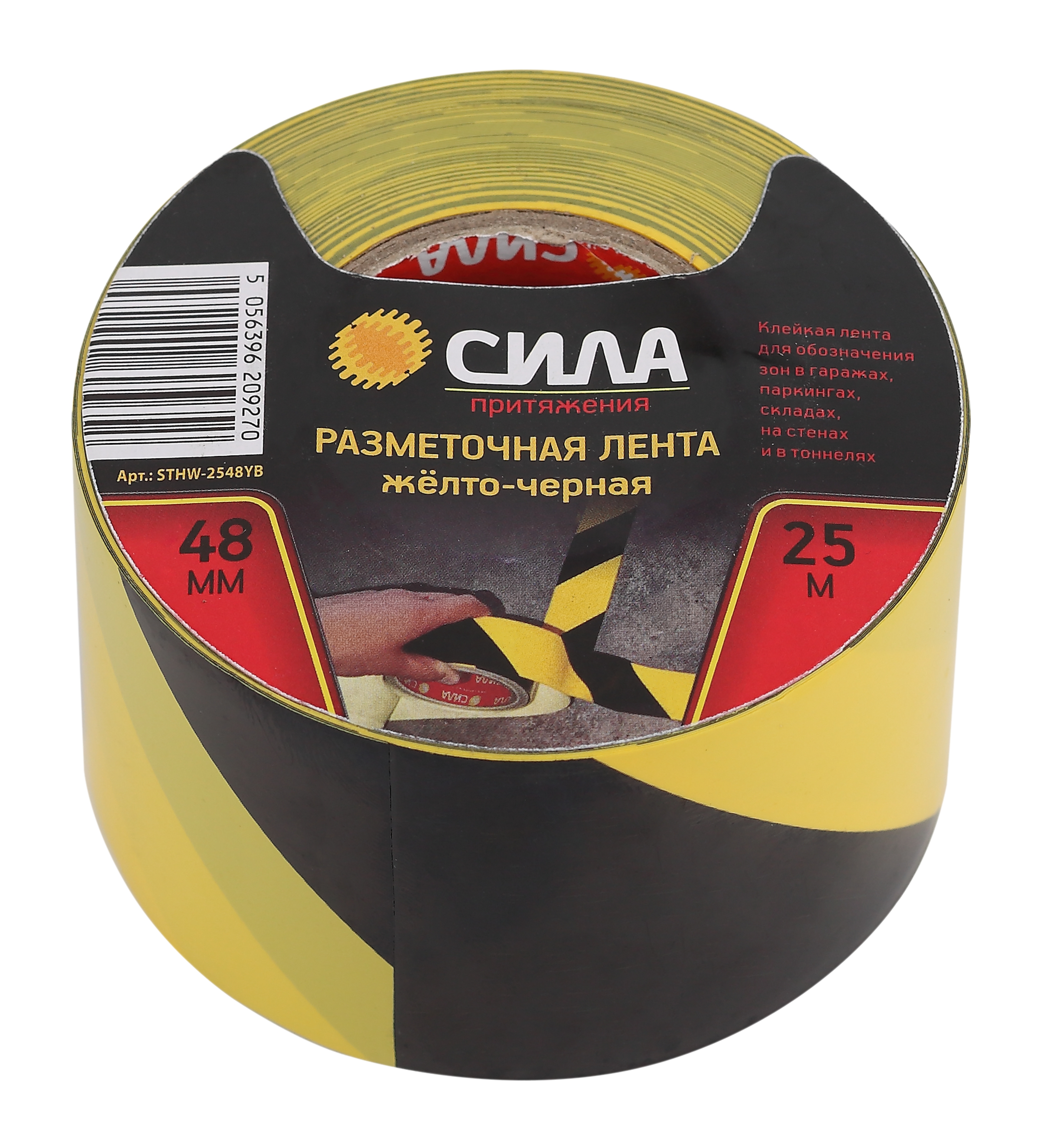 Лента разметочная СИЛА STHW-2548YB 25мx48ммx0.15мм жёлто-черная