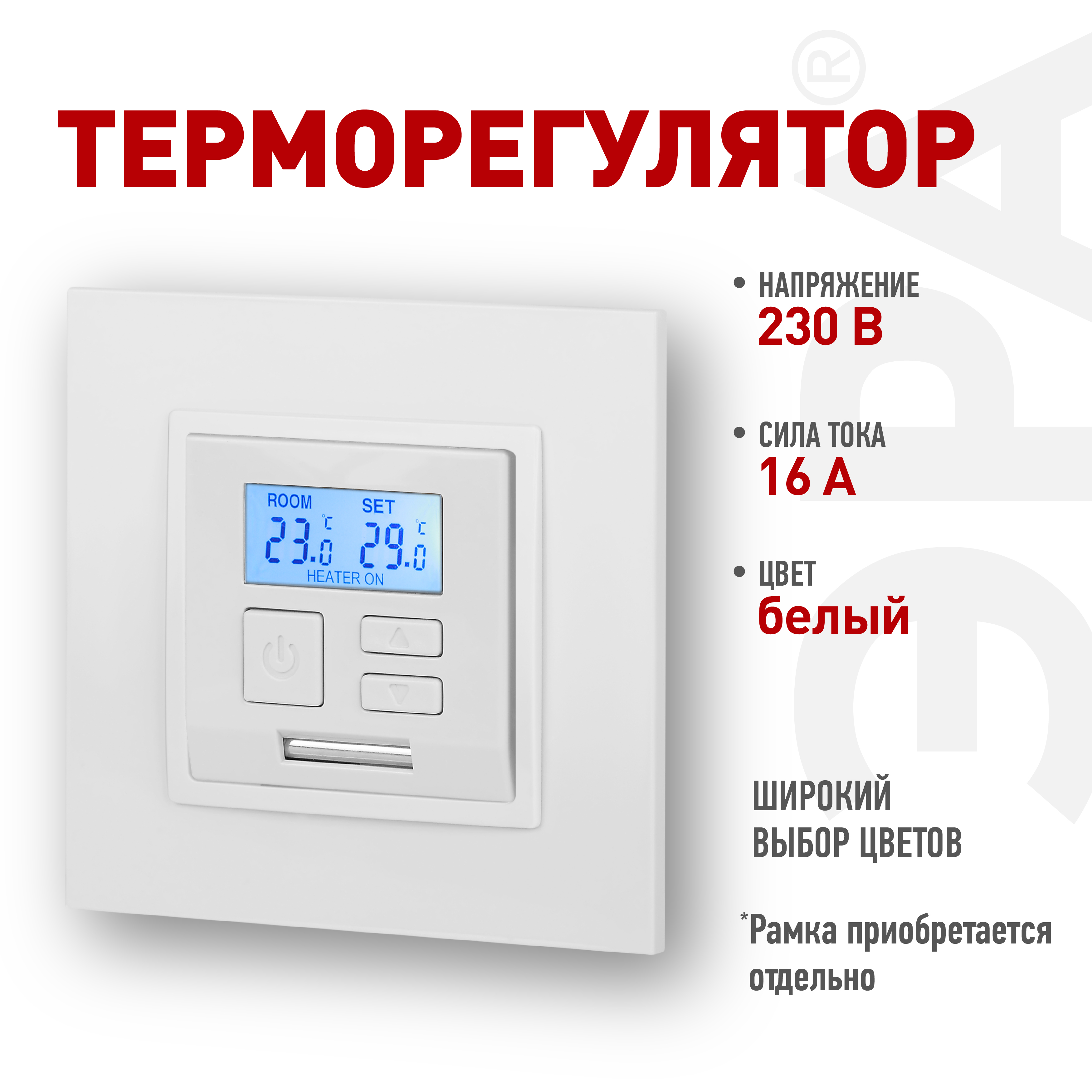 14-4111-01 ЭРА Терморегулятор универс. 230В-Imax16А, IP20, Эра Elegance, белый (6/60/1080)