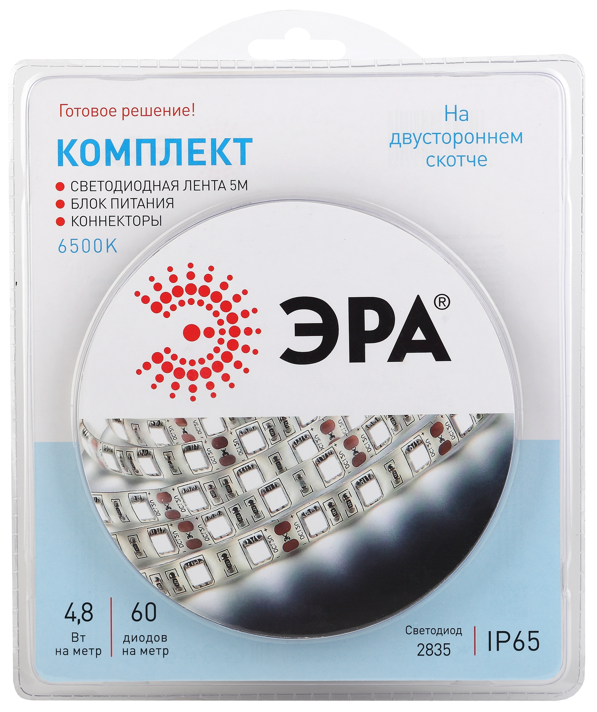 Комплект светодиодной ленты ЭРА 2835kit-4,8-60-12-IP65-6500-5m