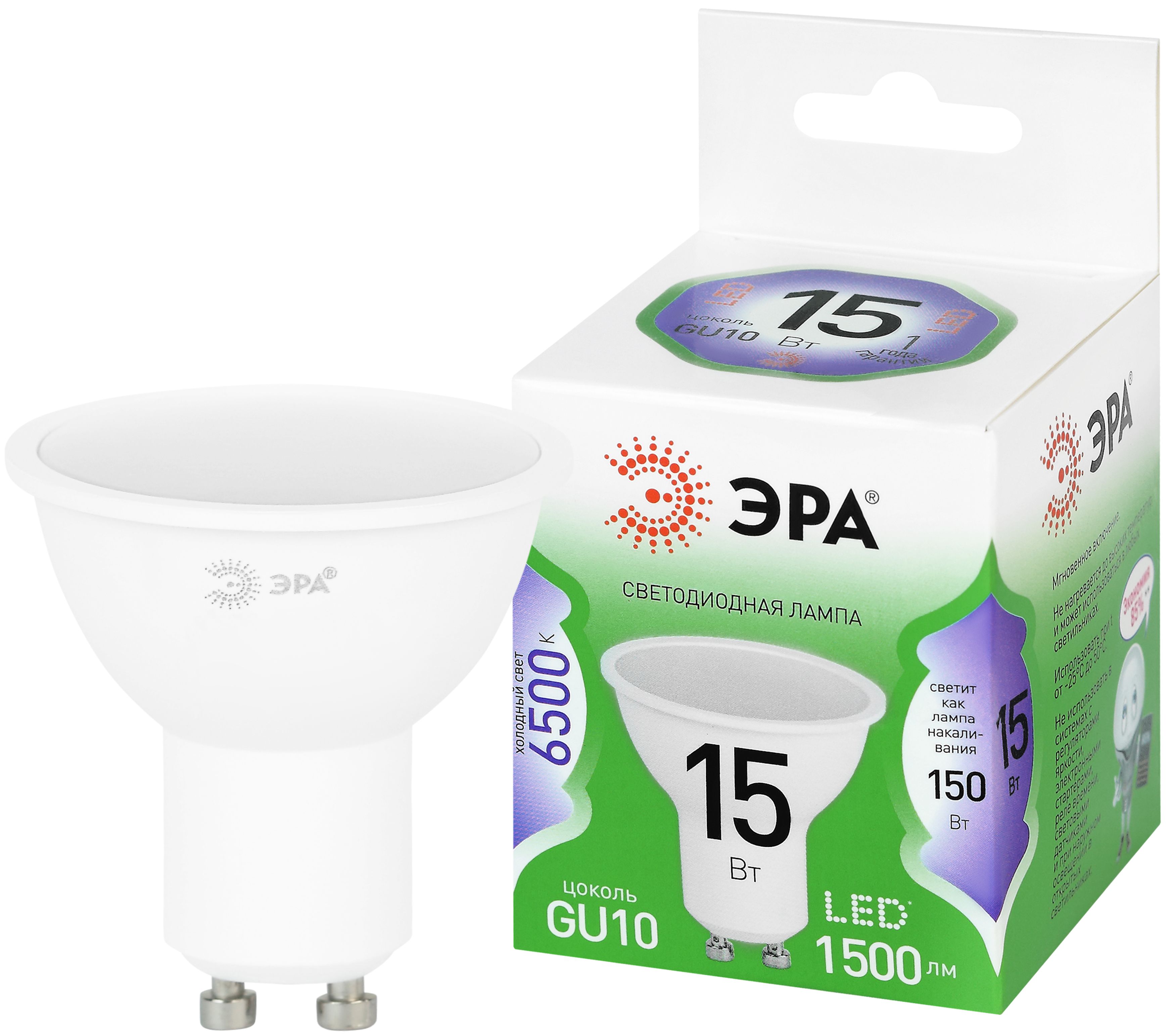 Лампа светодиодная ЭРА GREEN LINE LED MR16-15W-865-GU10 GL 15Вт софит холодный свет GU10