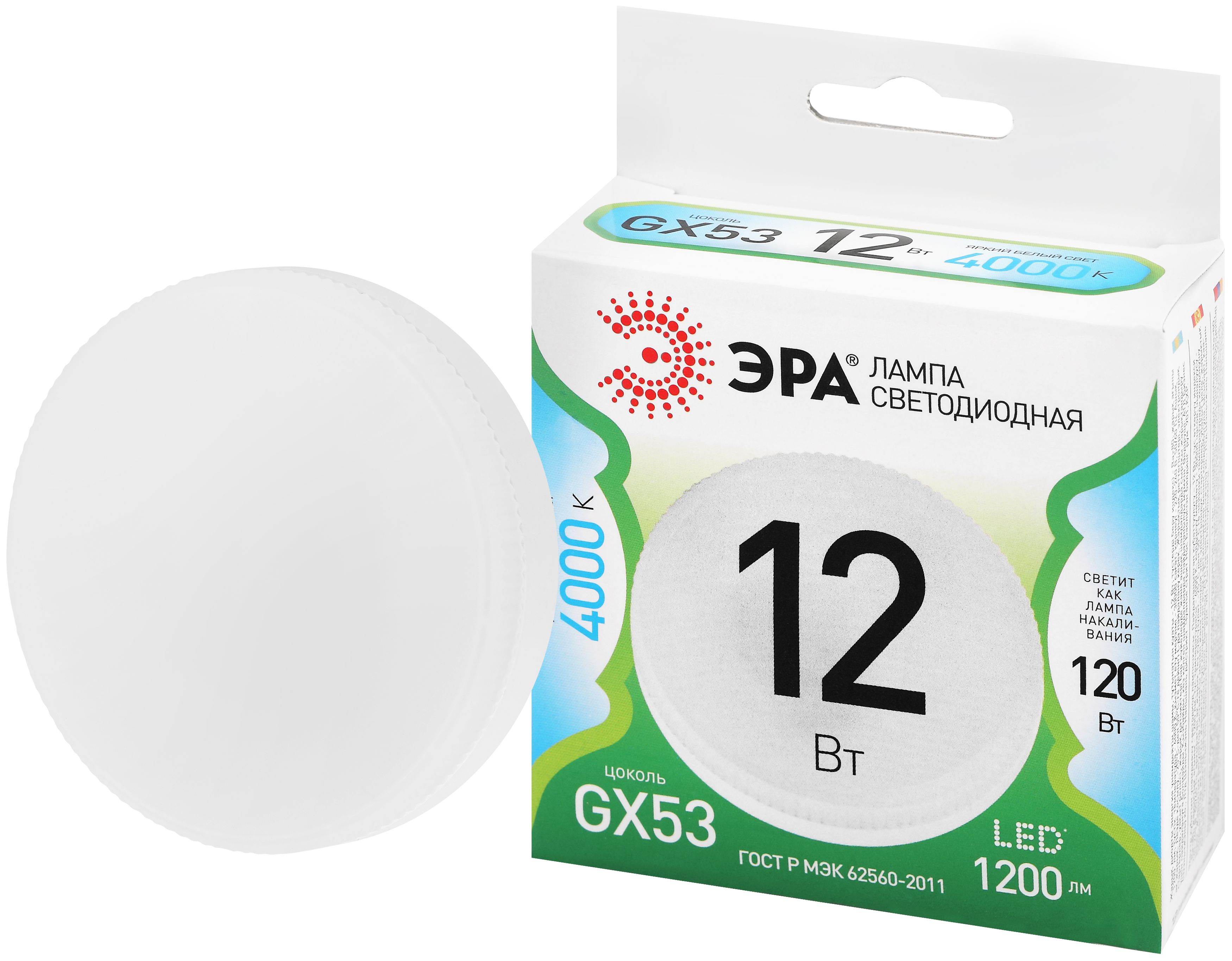 Лампочка светодиодная ЭРА LED GX-12W-840-GX53 GL GX53 12 Вт таблетка яркий белый свет