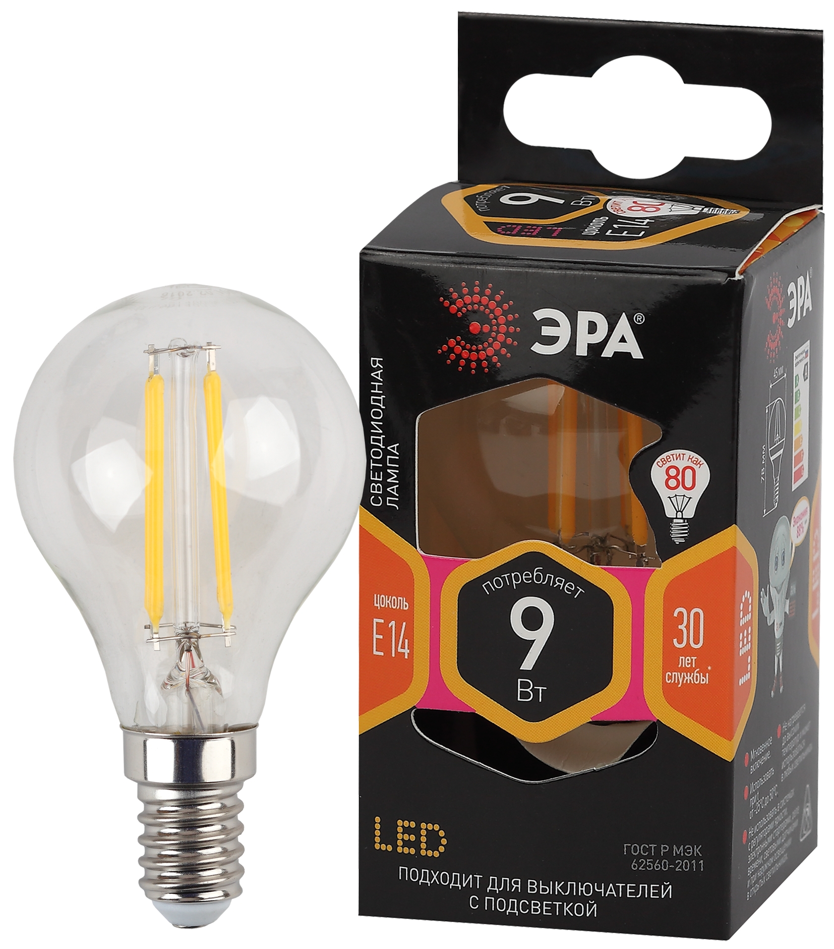 Лампа светодиодная ЭРА F-LED P45-9W-827-E14 9Вт филамент шар теплый белый свет Е14