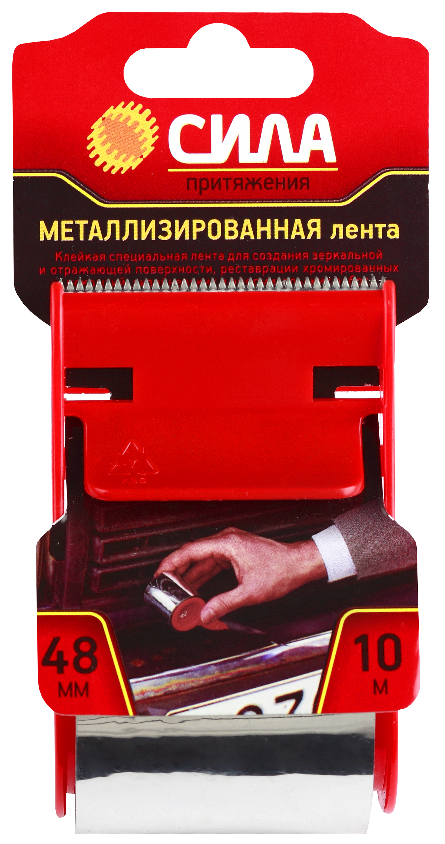 Лента СИЛА металл. TME72-08 48мм*10м с диспенсером (24/72)