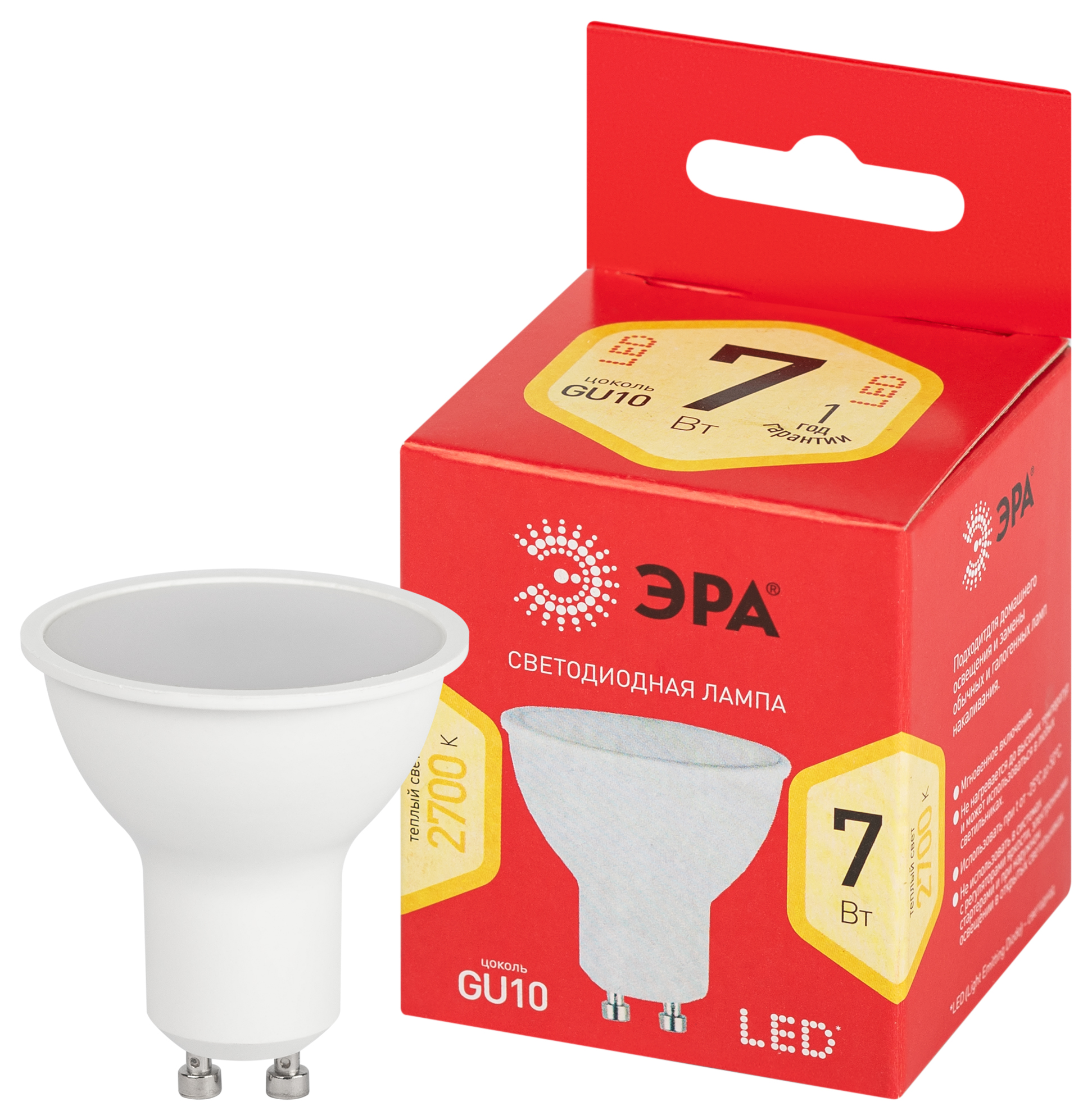 Лампа светодиодная ЭРА RED LINE LED MR16-7W-827-GU10 R 7Вт софит теплый белый свет GU10