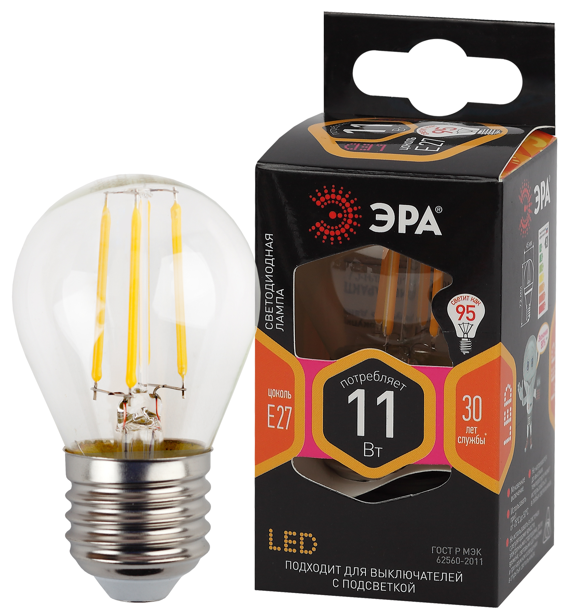 Лампа светодиодная ЭРА F-LED P45-11W-827-E27 11Вт филамент шар теплый белый свет Е27