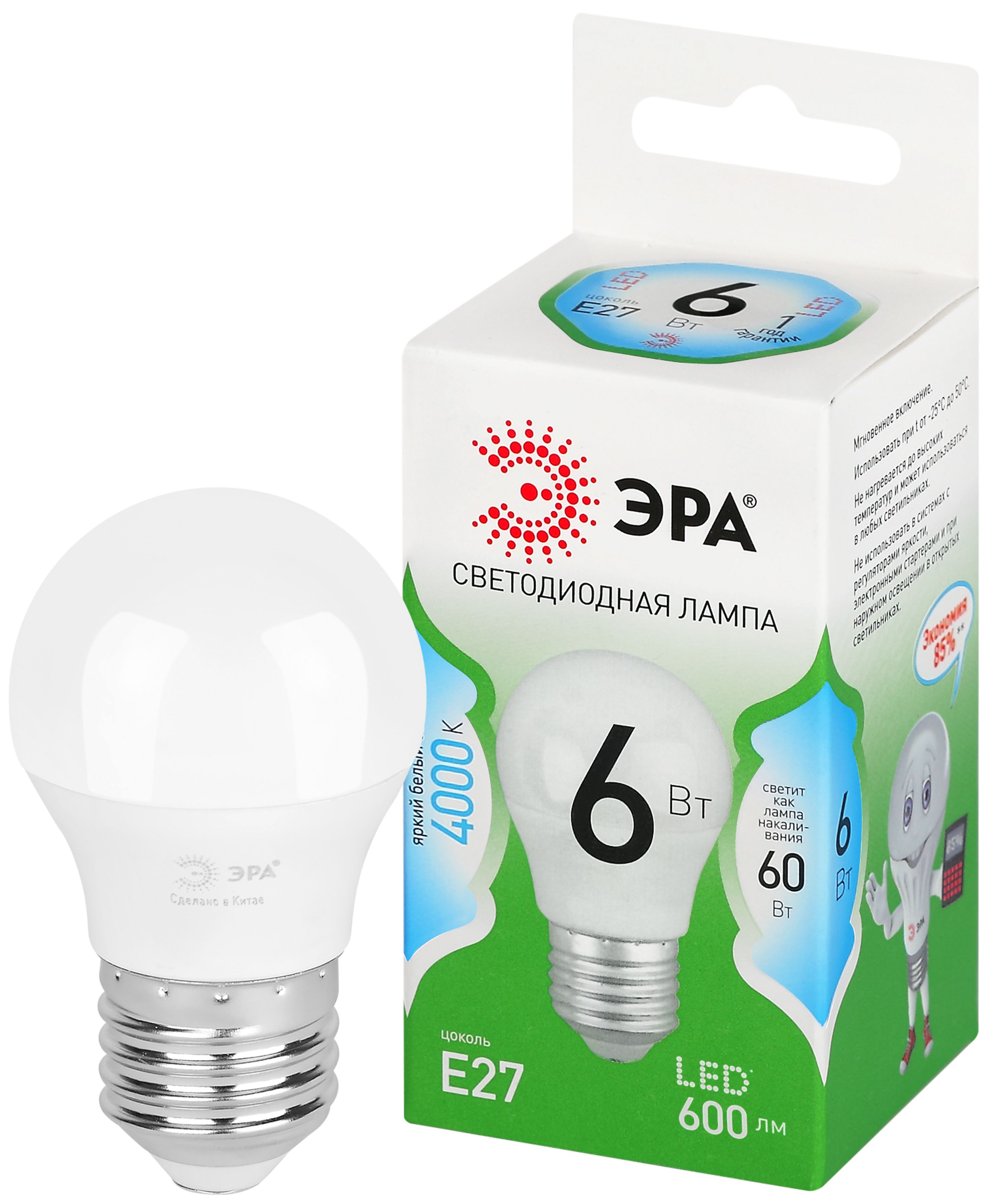 Лампочка светодиодная ЭРА GREEN LINE LED P45-6W-840-E27 GL E27 6 Вт шар яркий белый свет