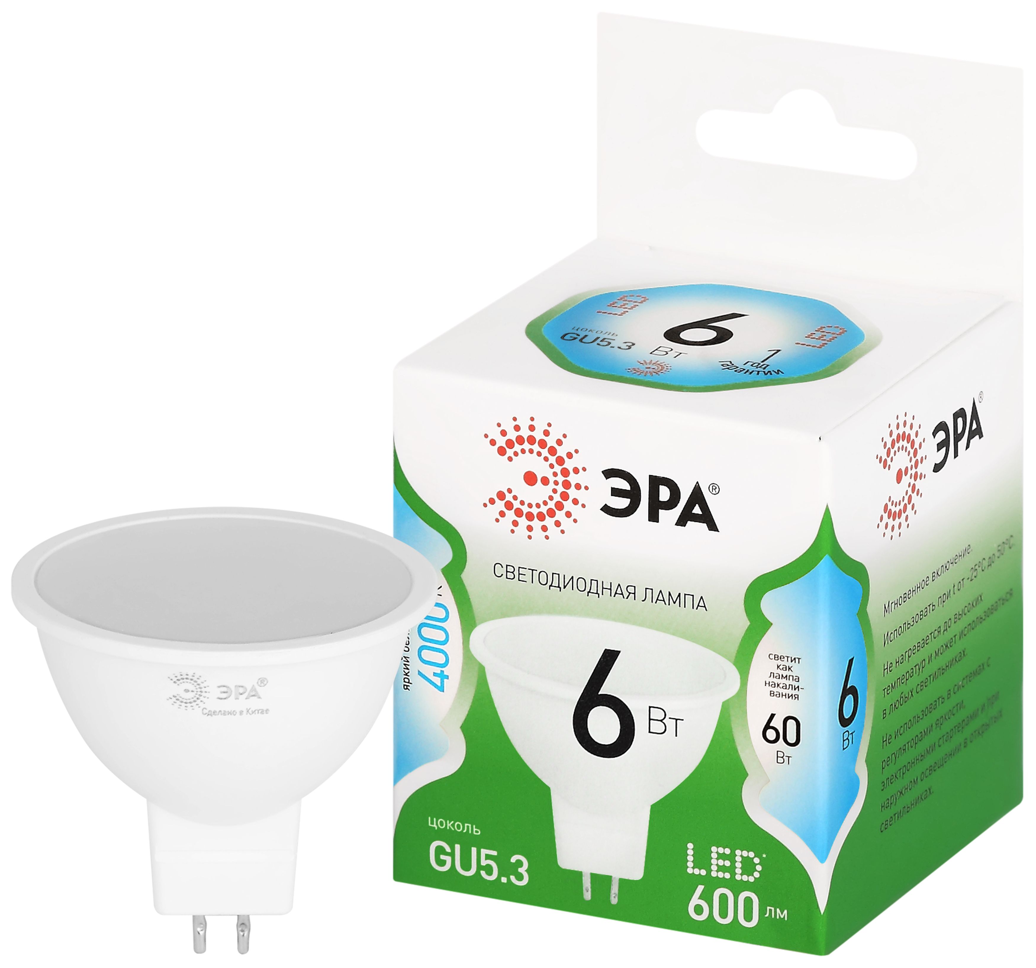 Лампа светодиодная ЭРА GREEN LINE LED MR16-6W-840-GU5.3 GL 6Вт софит яркий белый свет GU5.3
