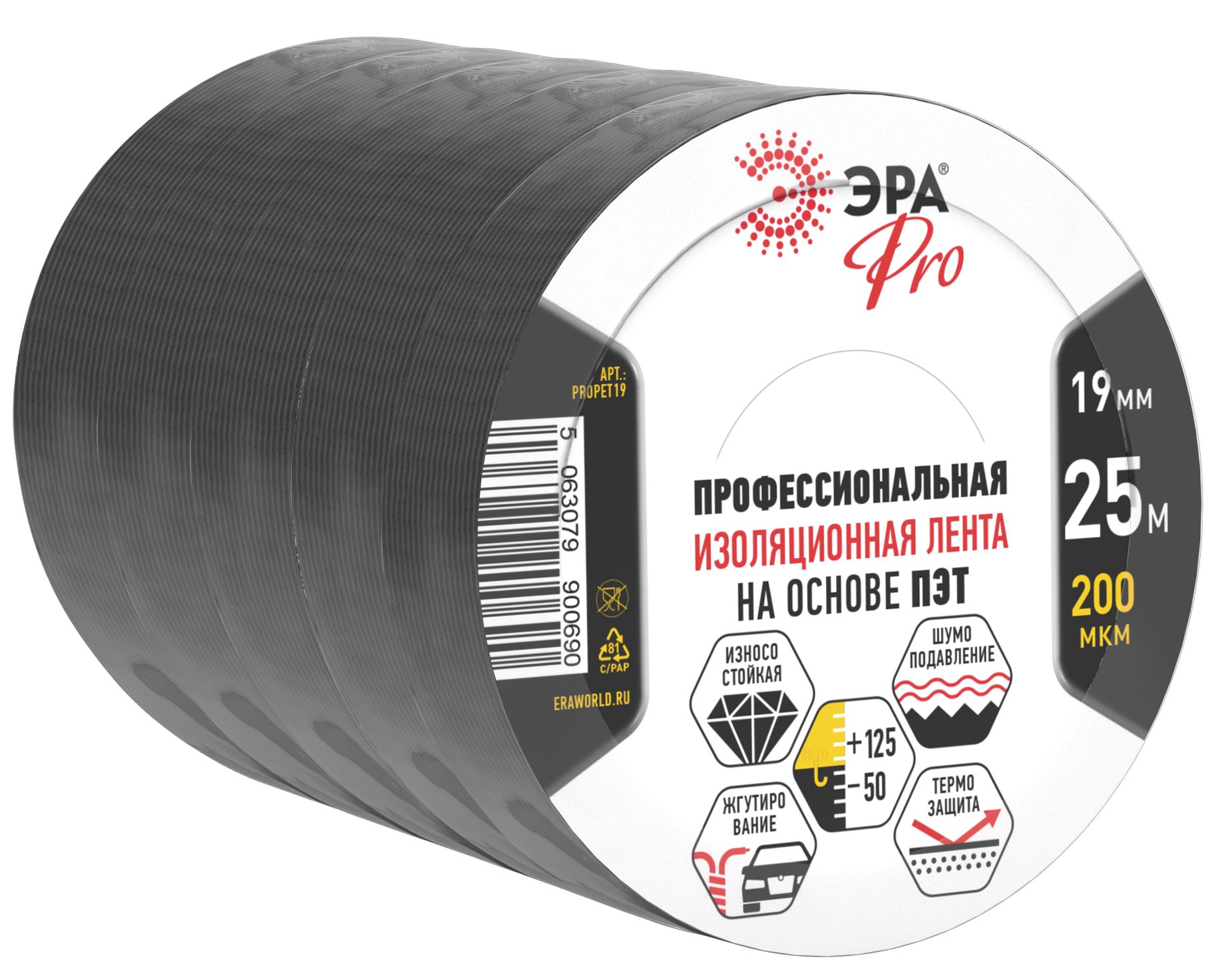 Набор изолент ЭРА SET5-1925PET тканевая полиэстер 5 шт 19мм х 25м 200мкм черная