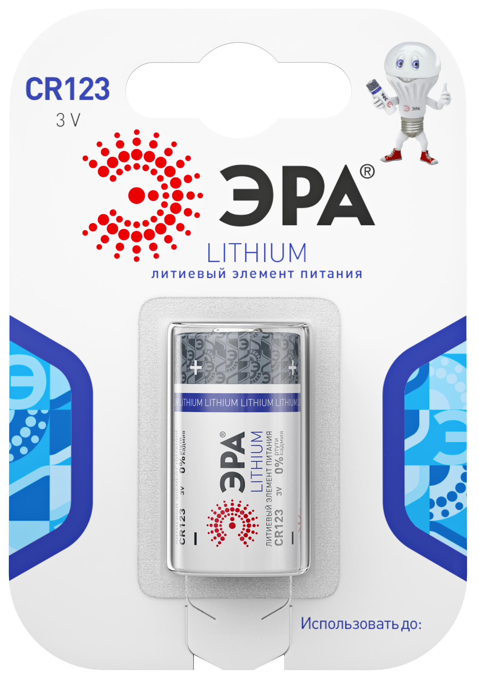 Батарейки ЭРА CR123-1BL Lithium (10/100/8500)