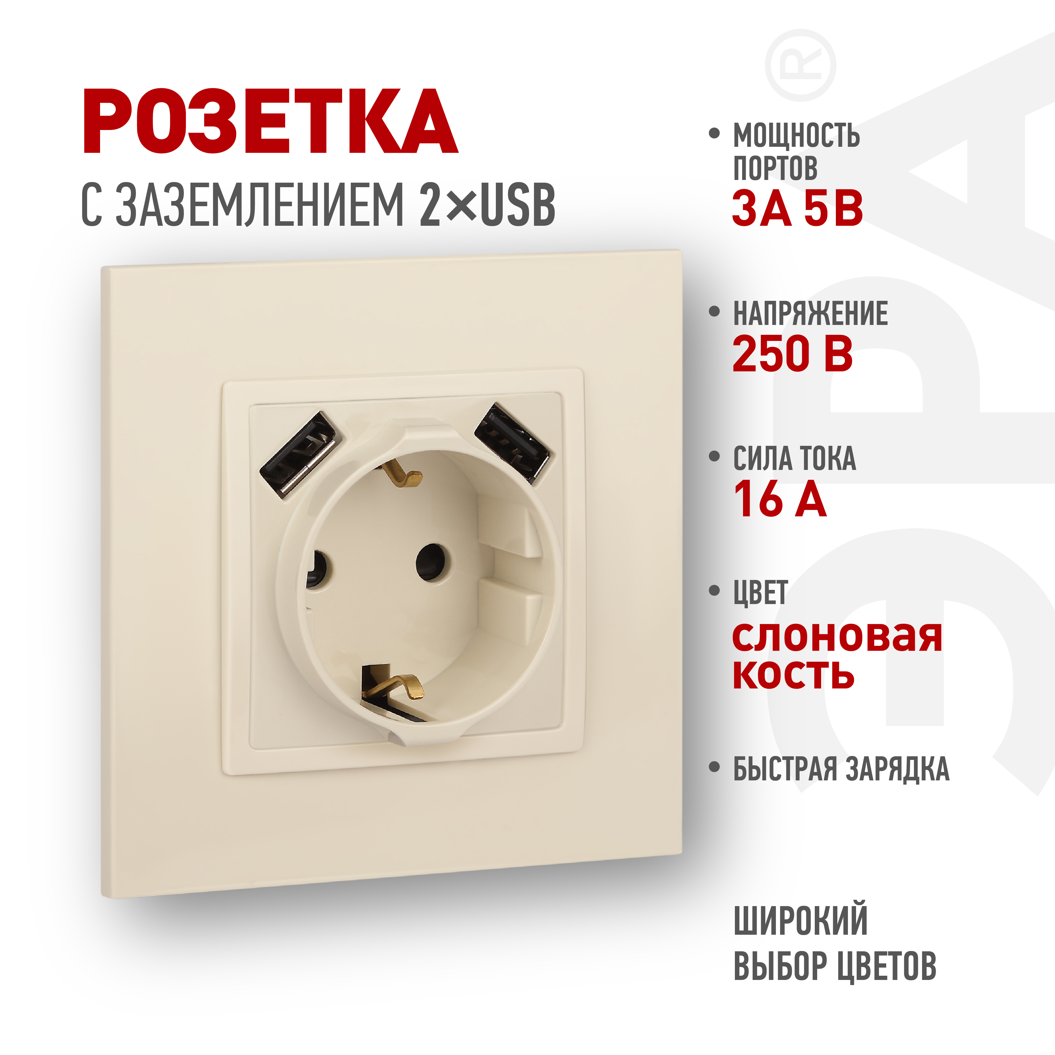 Розетка ЭРА Elegance 14-4109-02 2P+E 16A-250В штор. с 2xUSB 5В-3А слоновая кость