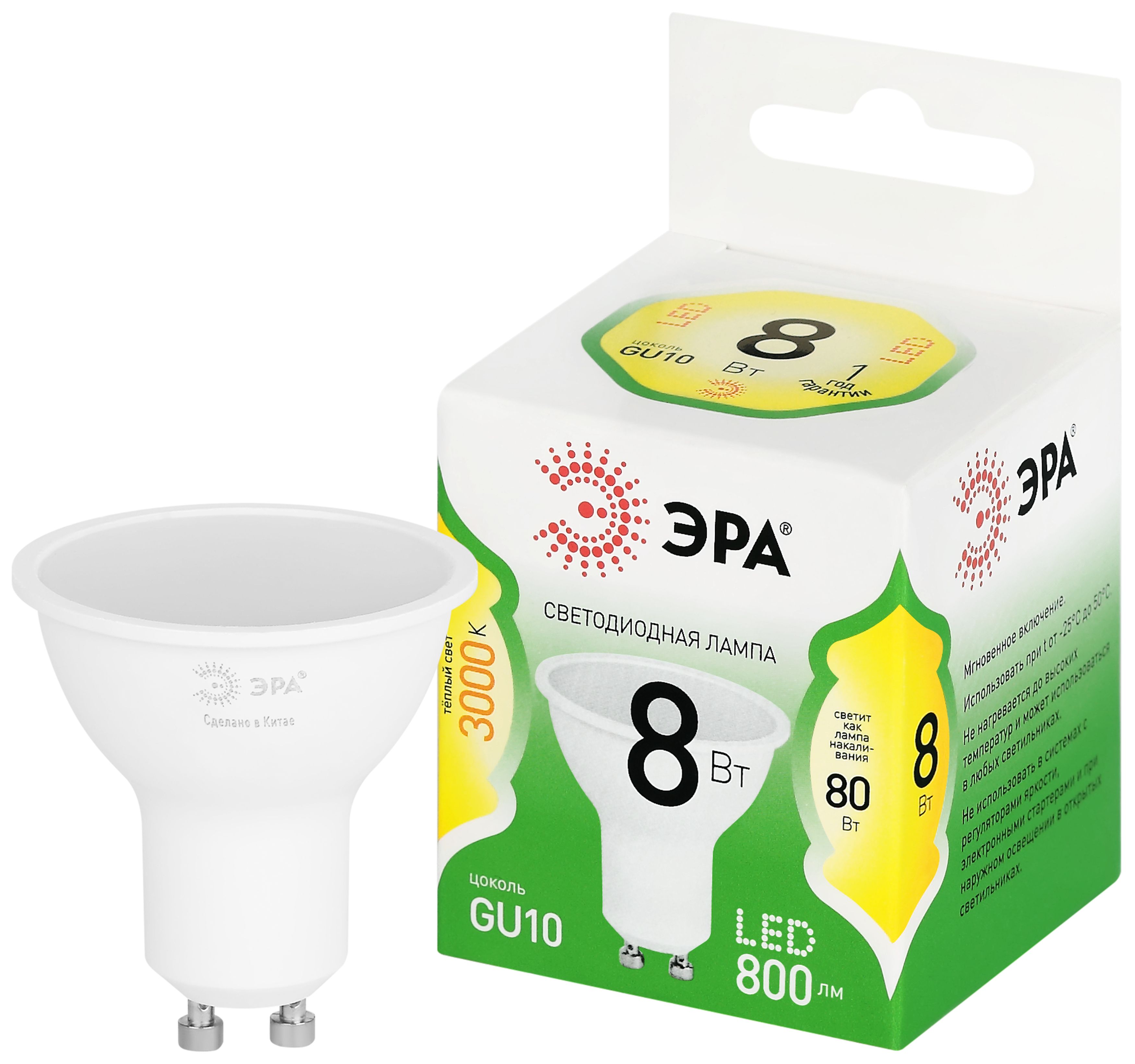 Лампочка светодиодная ЭРА GREEN LINE LED MR16-8W-830-GU10 GL GU10 8 Вт софит теплый свет