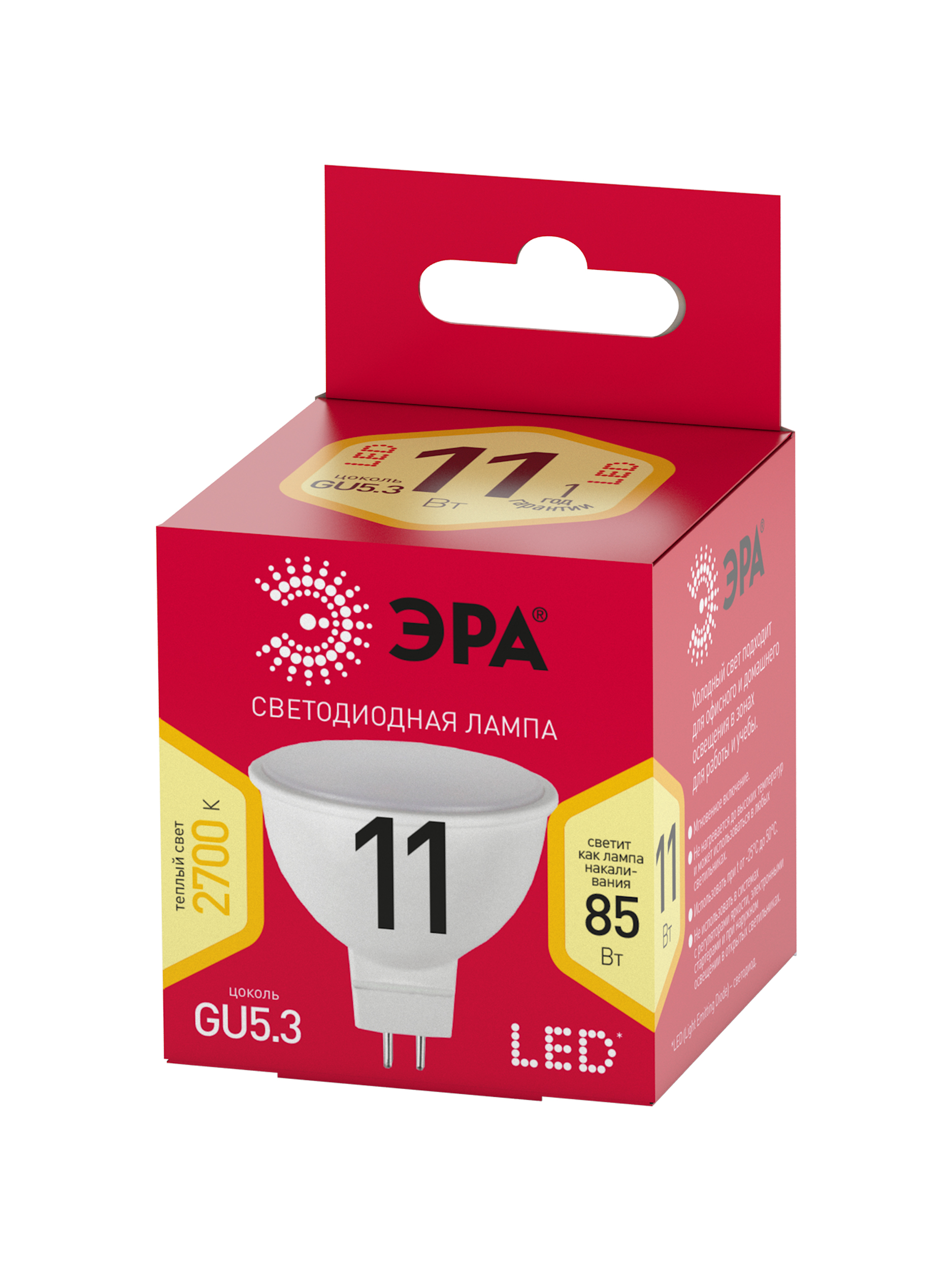 Лампа светодиодная ЭРА RED LINE LED MR16-11W-827-GU5.3 R 11Вт софит теплый белый свет GU5.3