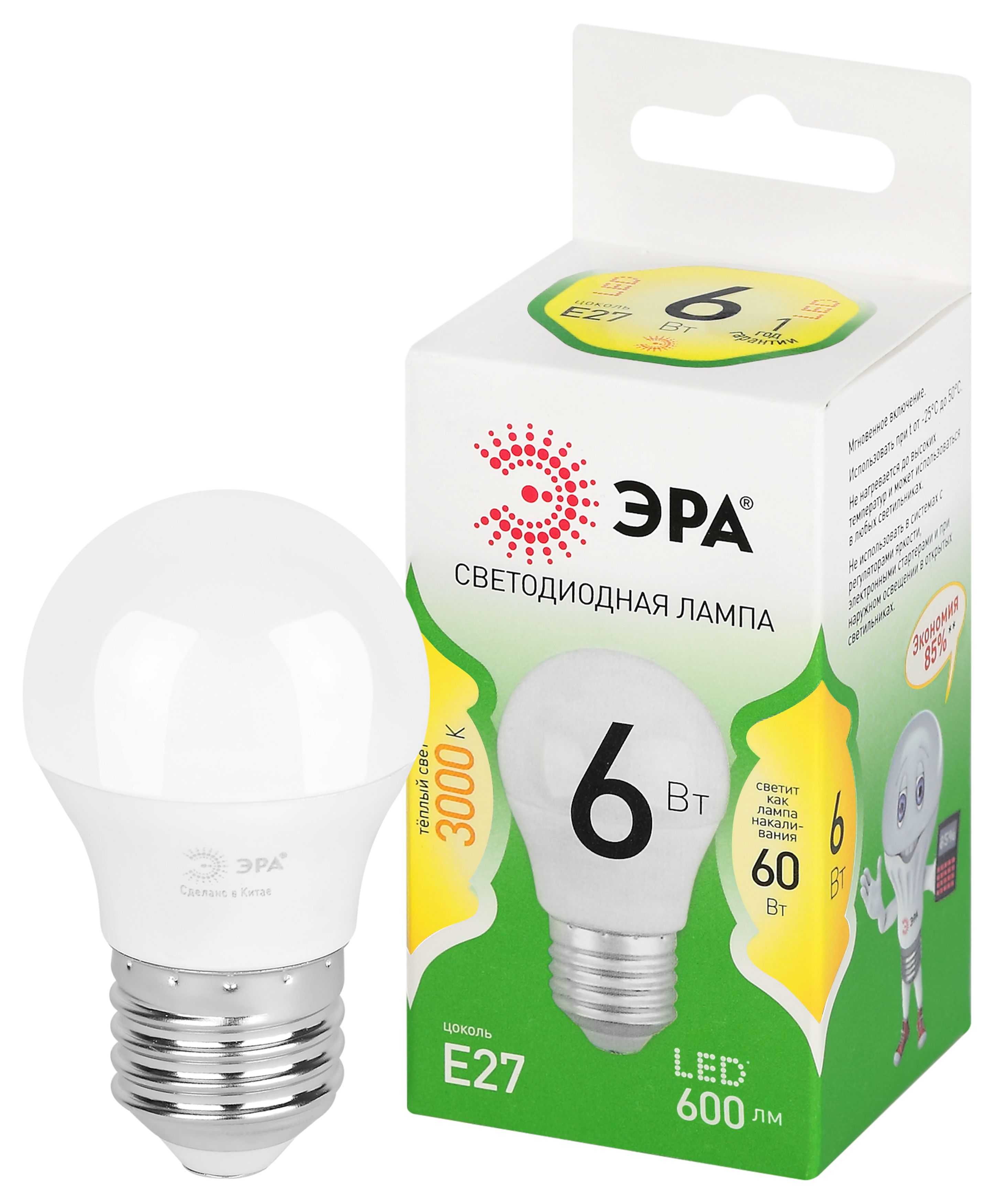 Лампочка светодиодная ЭРА GREEN LINE LED P45-6W-830-E27 GL E27 6 Вт шар теплый свет